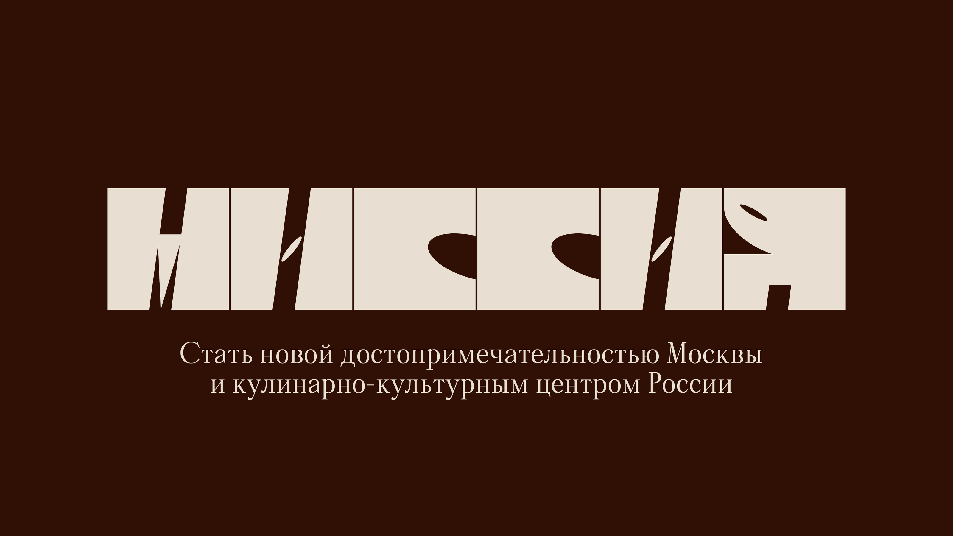 Шрифт для продуктов пекарни «Печорин» — Изображение №6 — Брендинг, Графика на Dprofile
