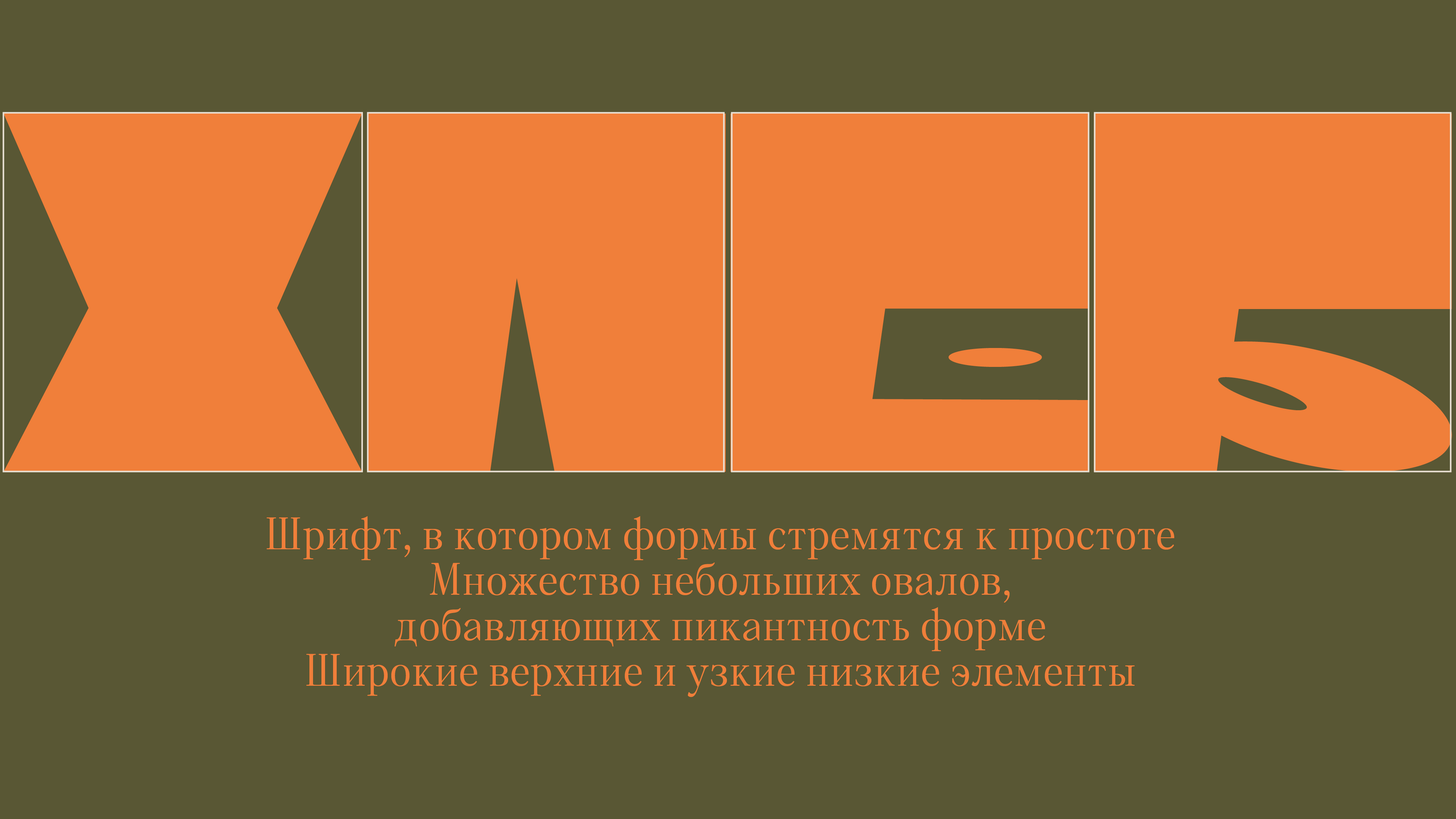 Шрифт для продуктов пекарни «Печорин» — Изображение №34 — Брендинг, Графика на Dprofile