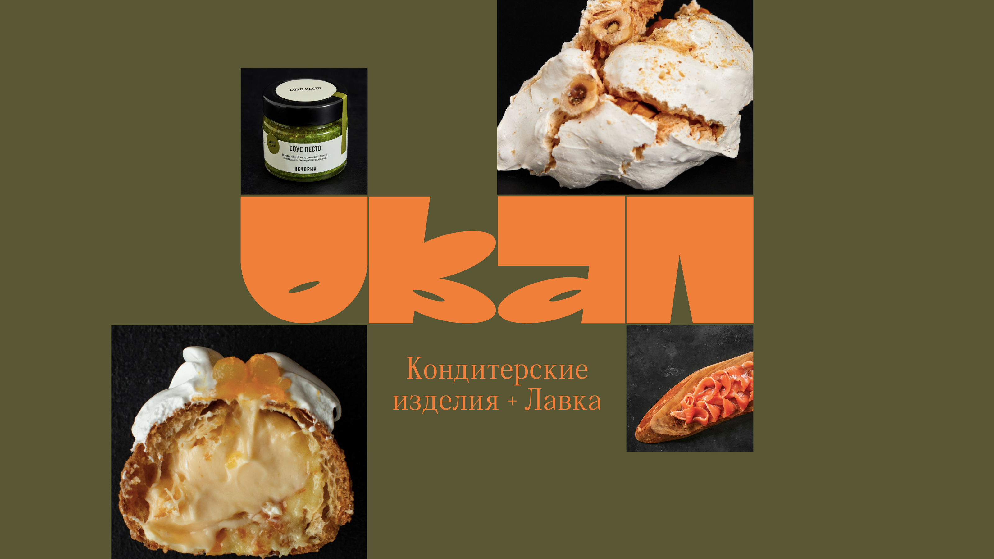 Шрифт для продуктов пекарни «Печорин» — Изображение №33 — Брендинг, Графика на Dprofile