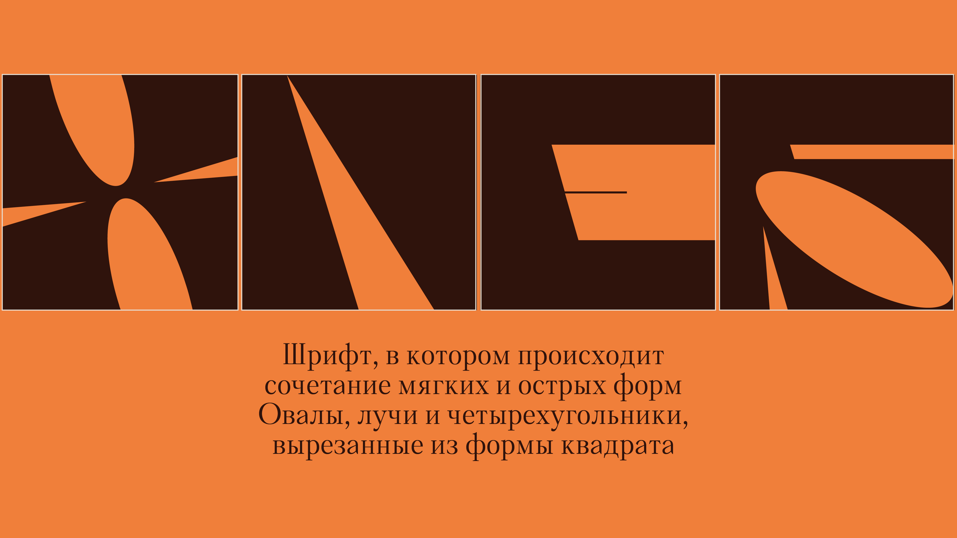 Шрифт для продуктов пекарни «Печорин» — Изображение №25 — Брендинг, Графика на Dprofile
