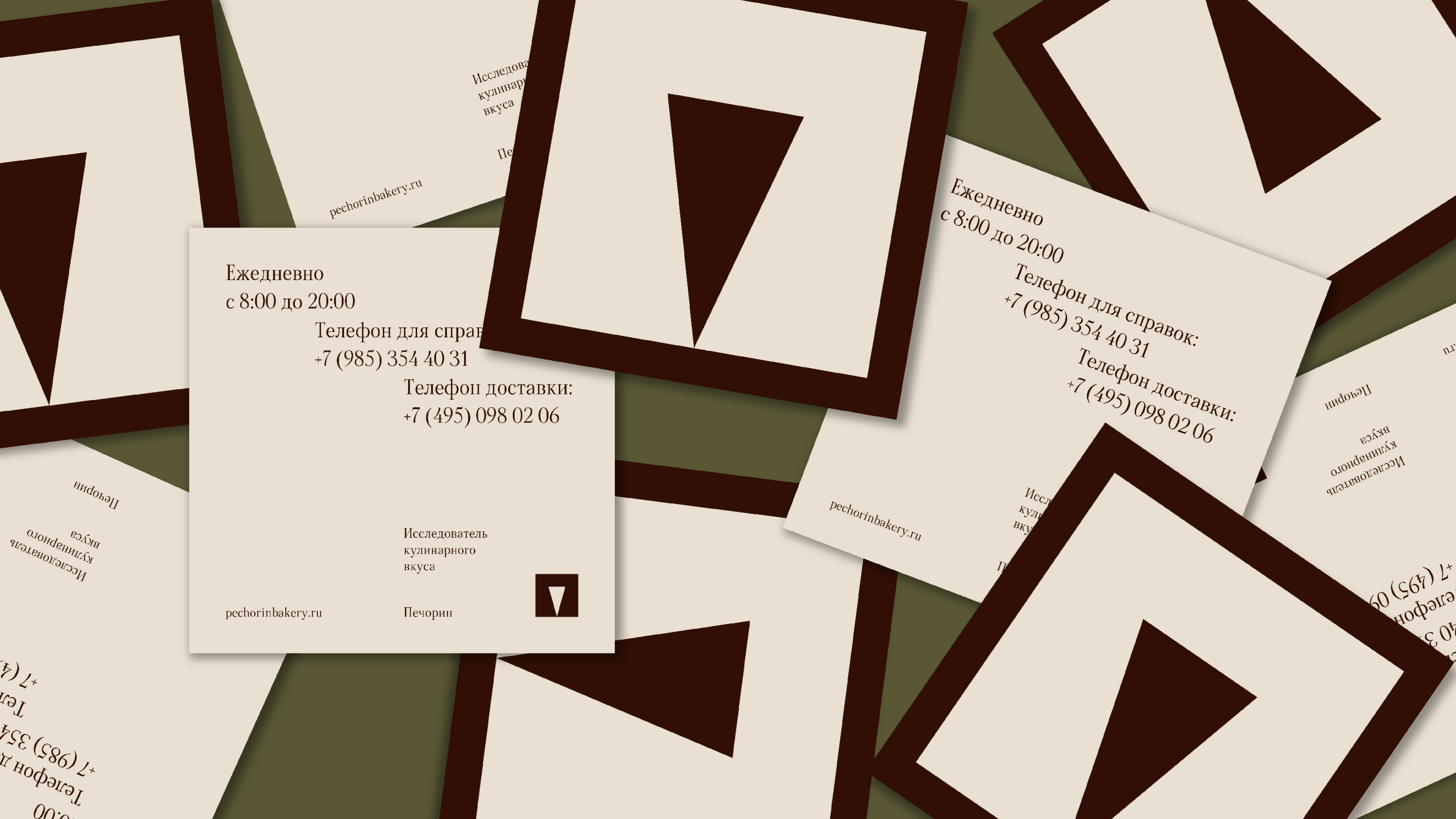 Шрифт для продуктов пекарни «Печорин» — Изображение №56 — Брендинг, Графика на Dprofile