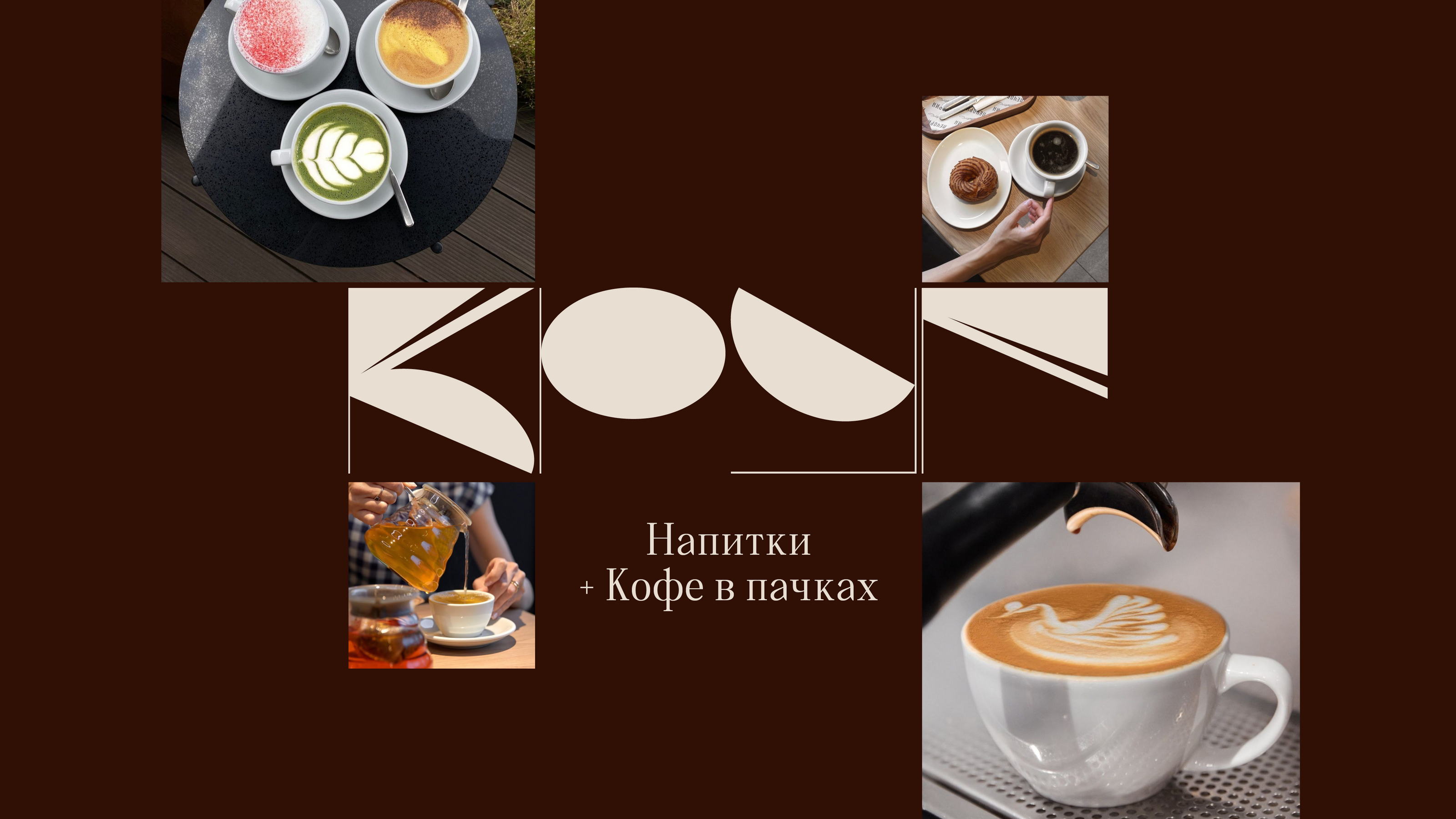 Шрифт для продуктов пекарни «Печорин» — Изображение №43 — Брендинг, Графика на Dprofile