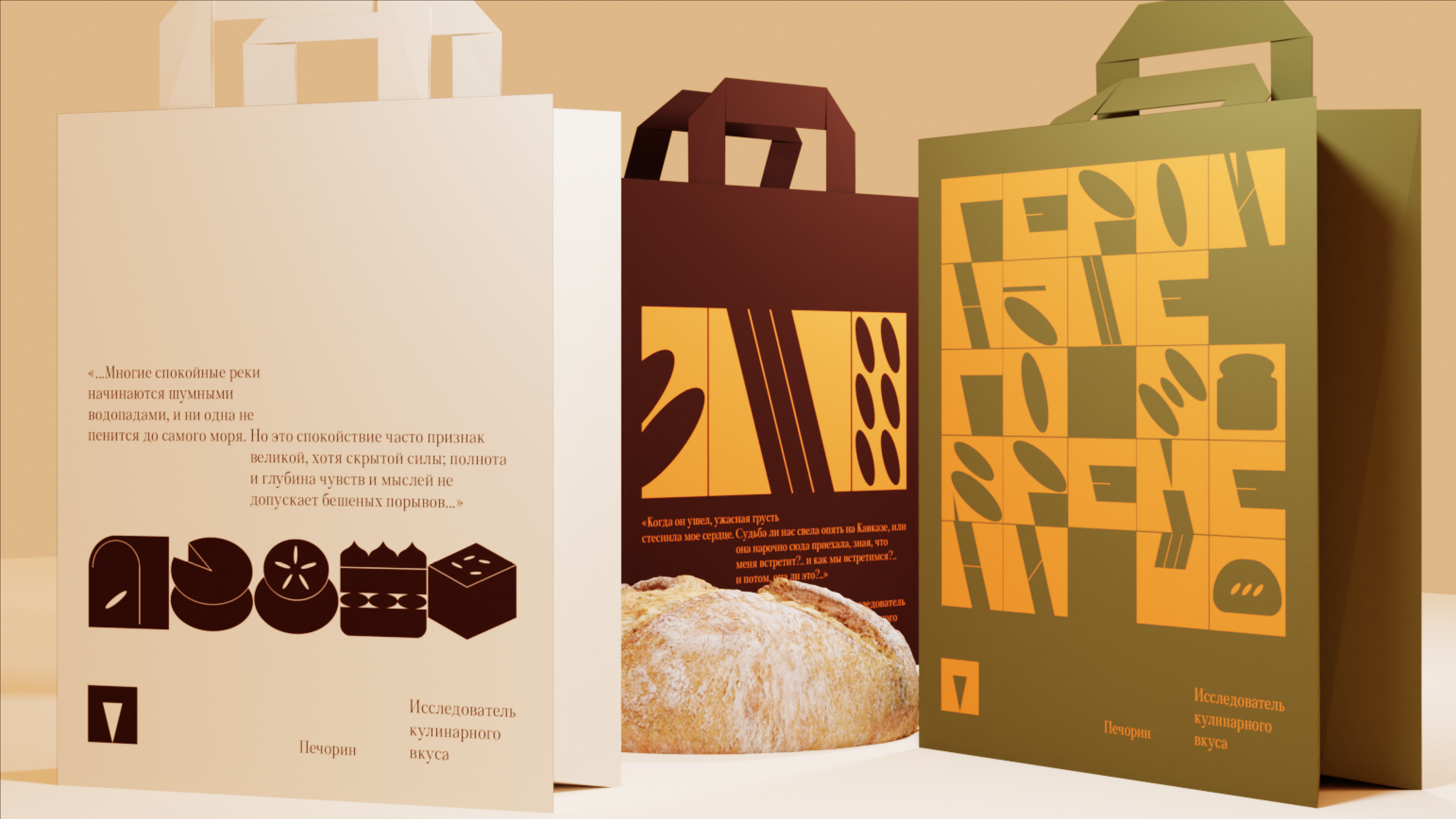 Шрифт для продуктов пекарни «Печорин» — Изображение №65 — Брендинг, Графика на Dprofile