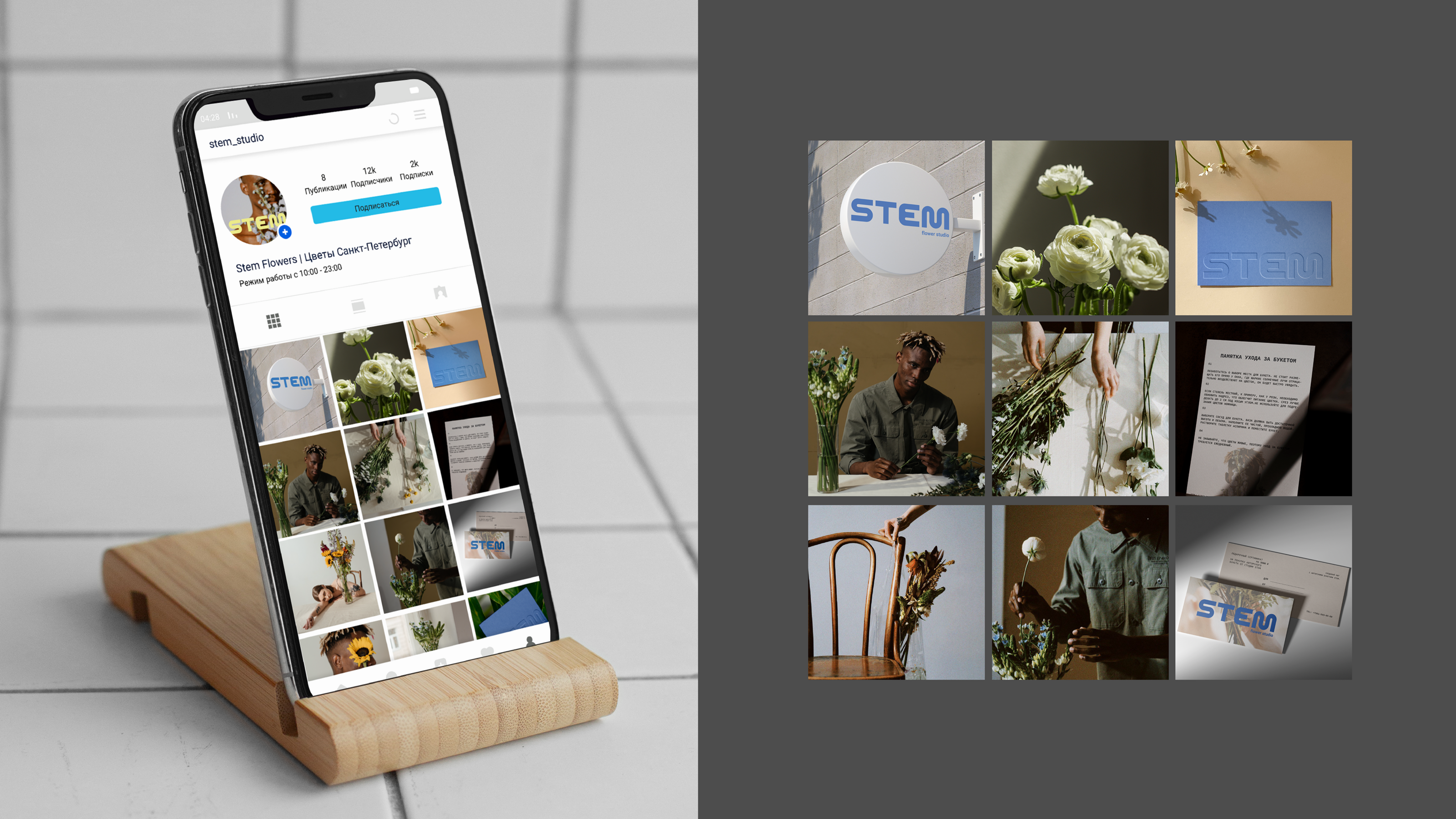 STEM | Flower shop branding — Изображение №8 — Брендинг на Dprofile