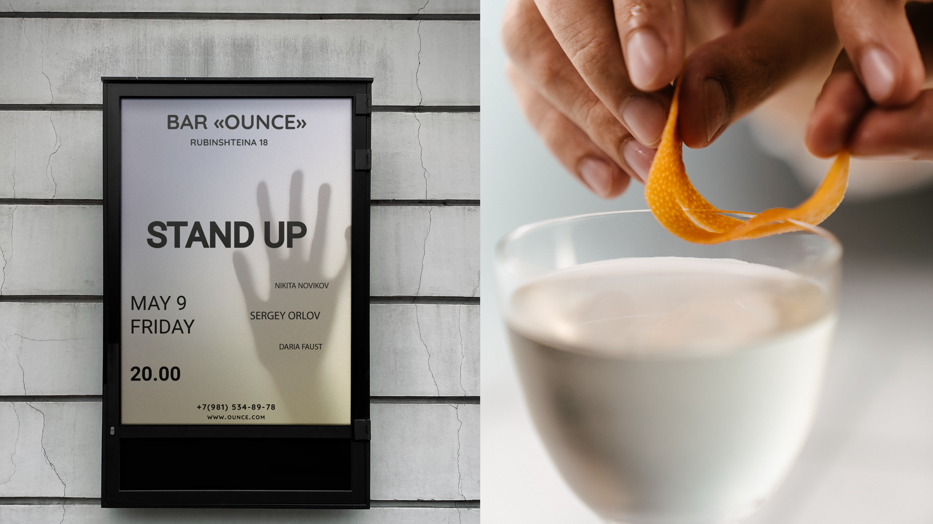 Bar"OUNCE" | visual identity — Изображение №9 — Брендинг, Графика на Dprofile