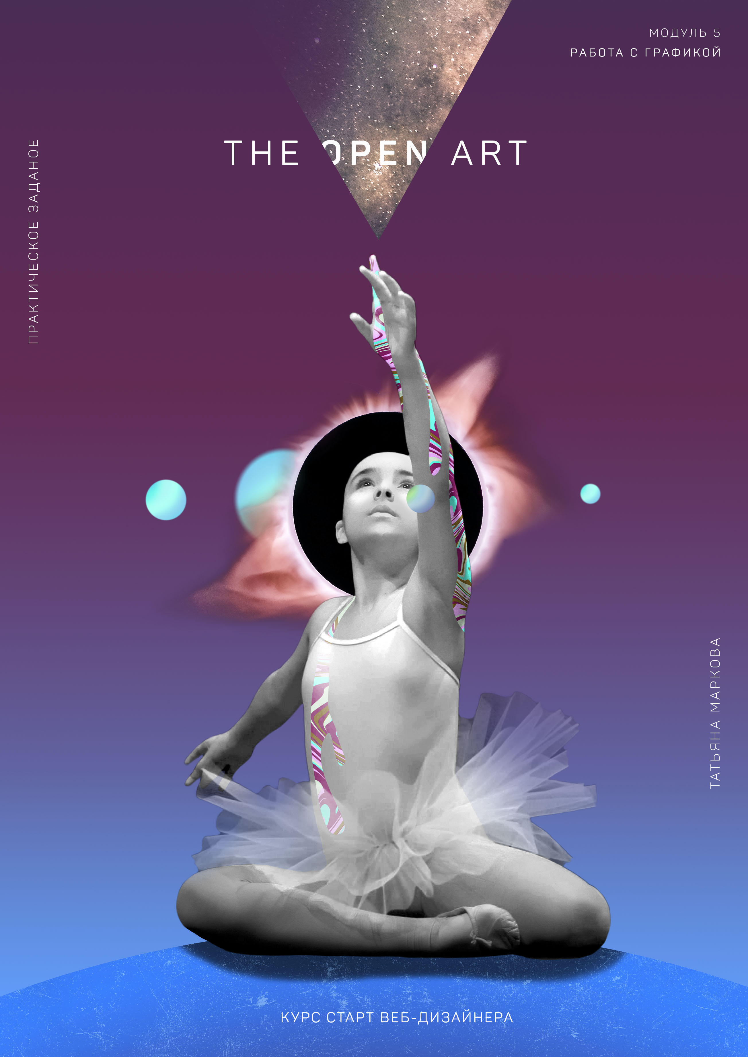 Плакат выставки The Open Art — Изображение №1 — Иллюстрация, Графика на Dprofile