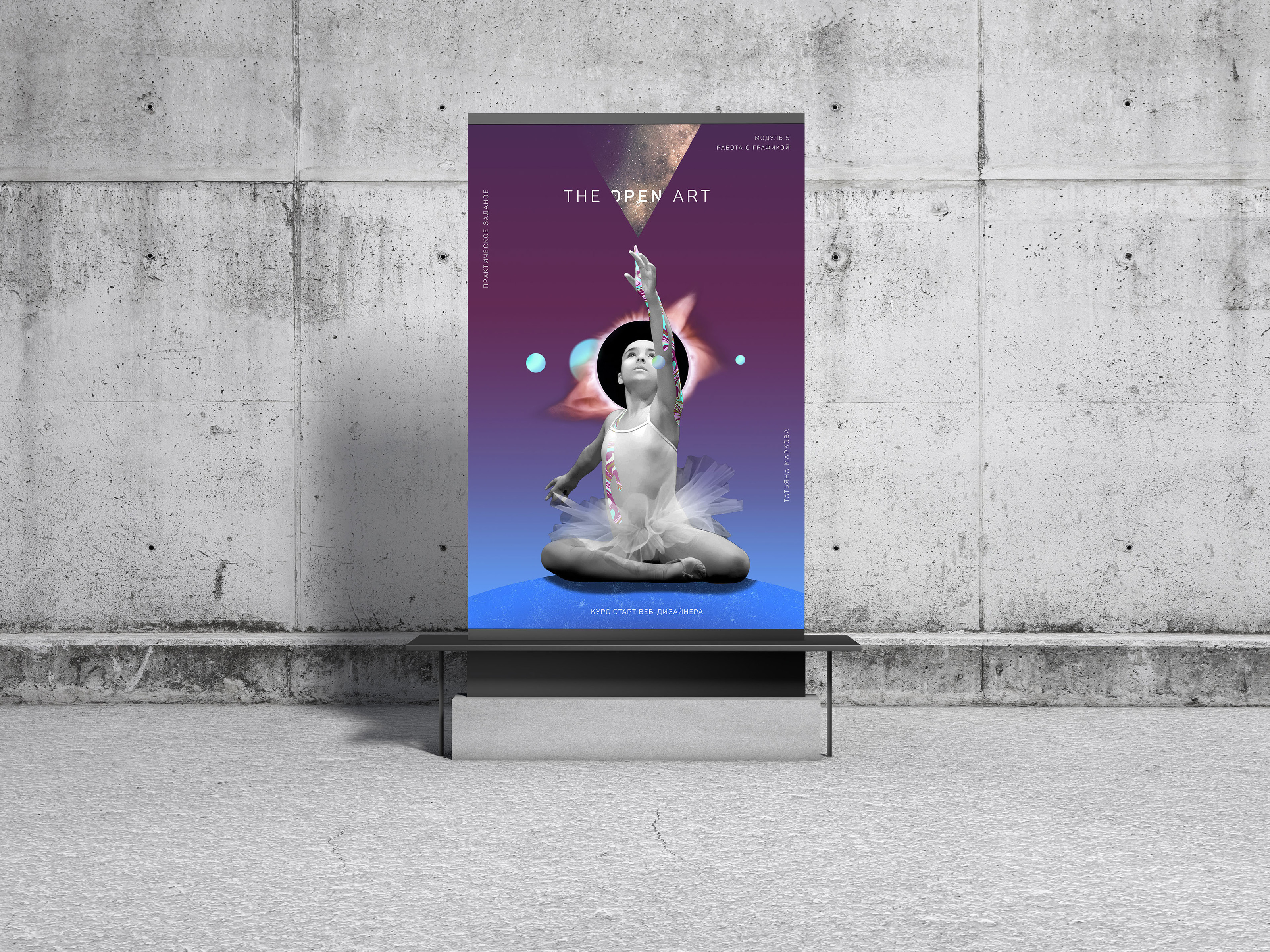 Плакат выставки The Open Art — Изображение №2 — Иллюстрация, Графика на Dprofile