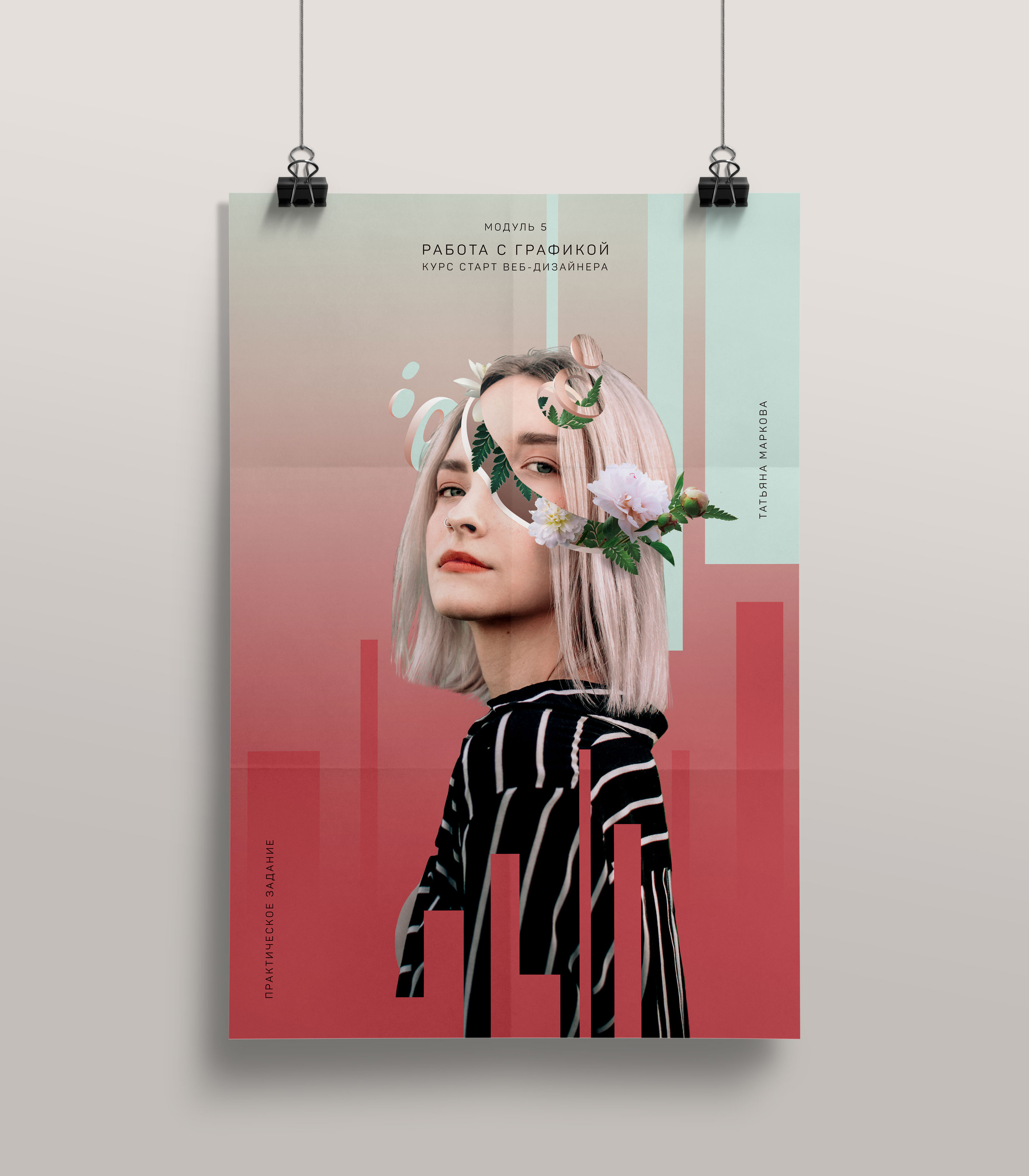 Artemis. Poster — Изображение №2 — Иллюстрация, Графика на Dprofile