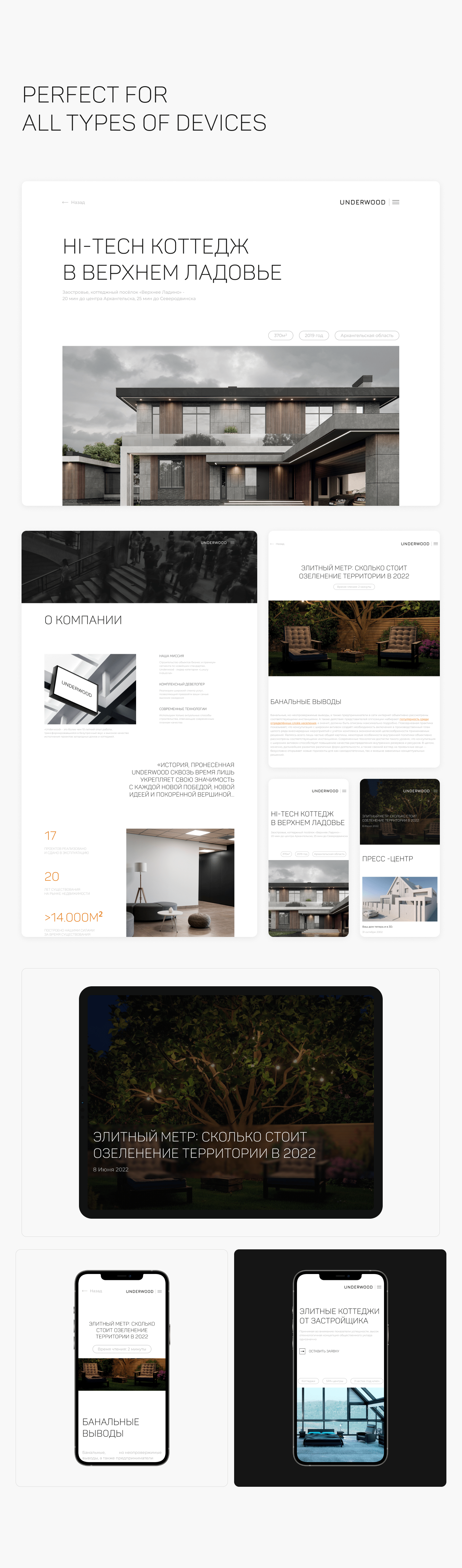 Underwood - #website — Изображение №9 — Интерфейсы на Dprofile