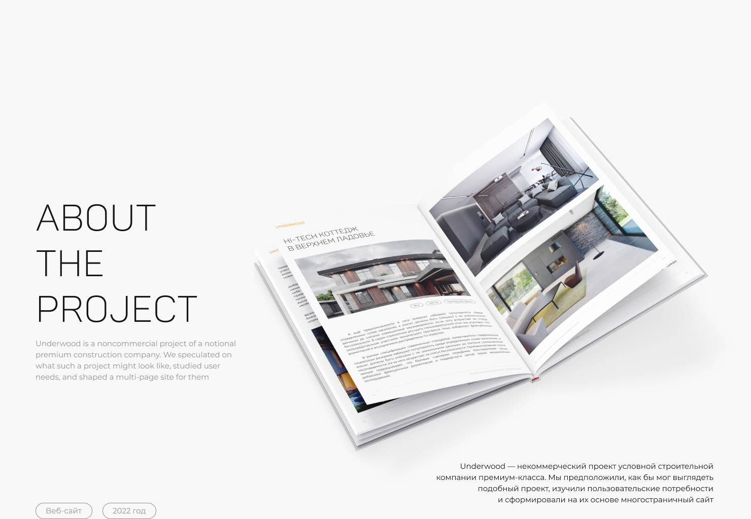 Underwood - #website — Изображение №2 — Интерфейсы на Dprofile