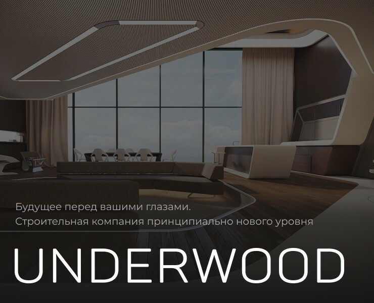 Underwood - #website — Интерфейсы на Dprofile