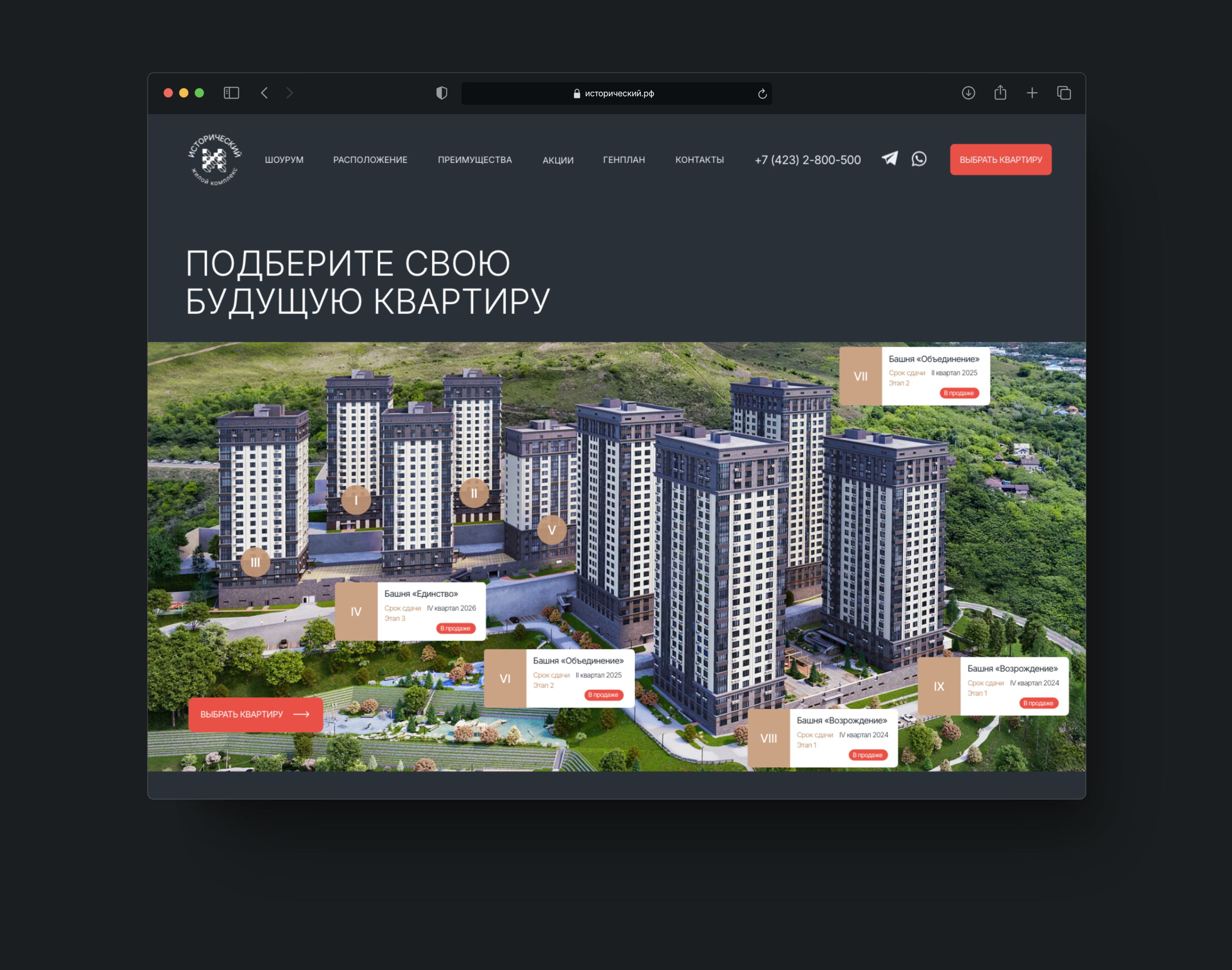 Жилой комплекс класса комфорт-плюс — Изображение №1 — Интерфейсы на Dprofile