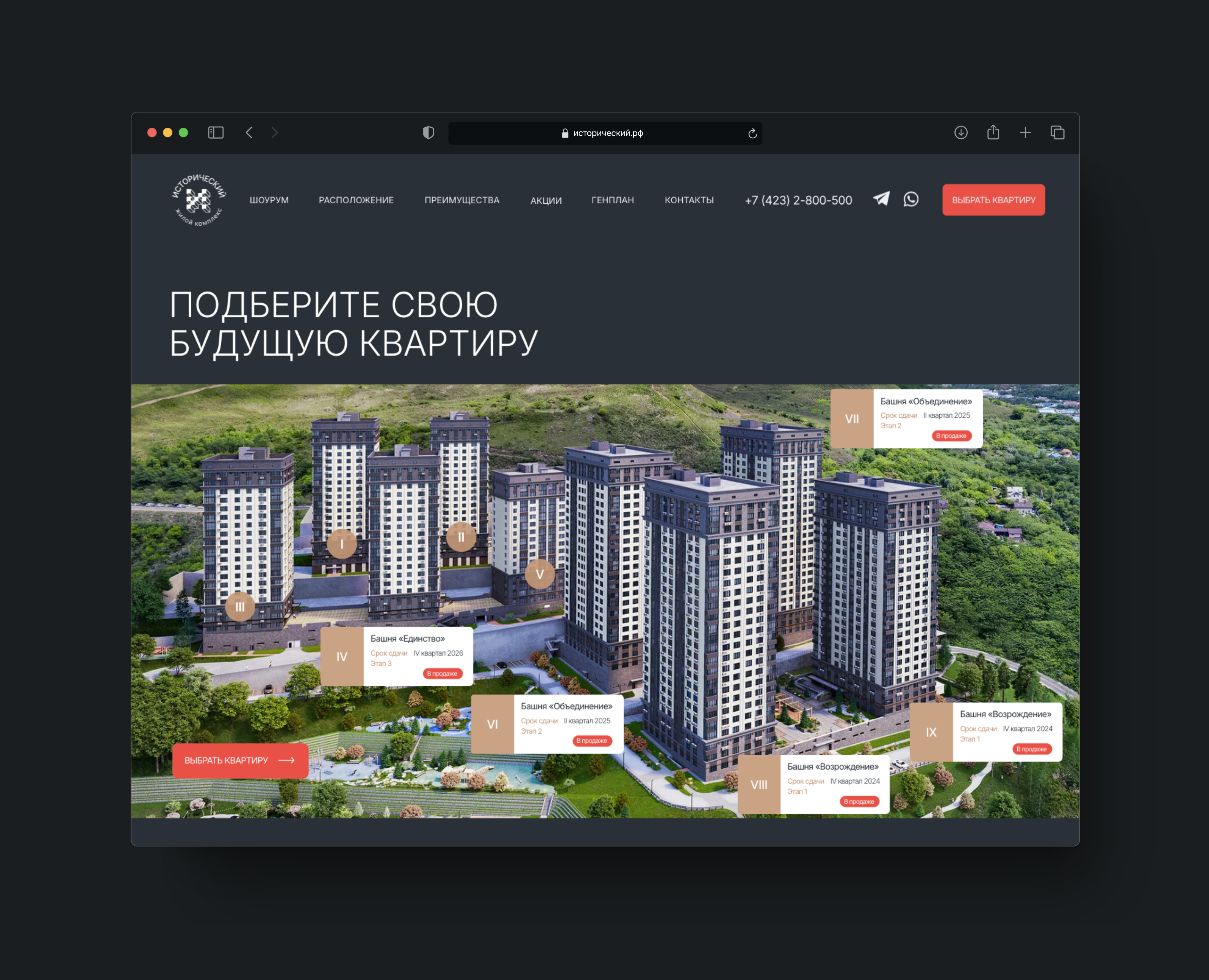 Жилой комплекс класса комфорт-плюс — Интерфейсы на Dprofile