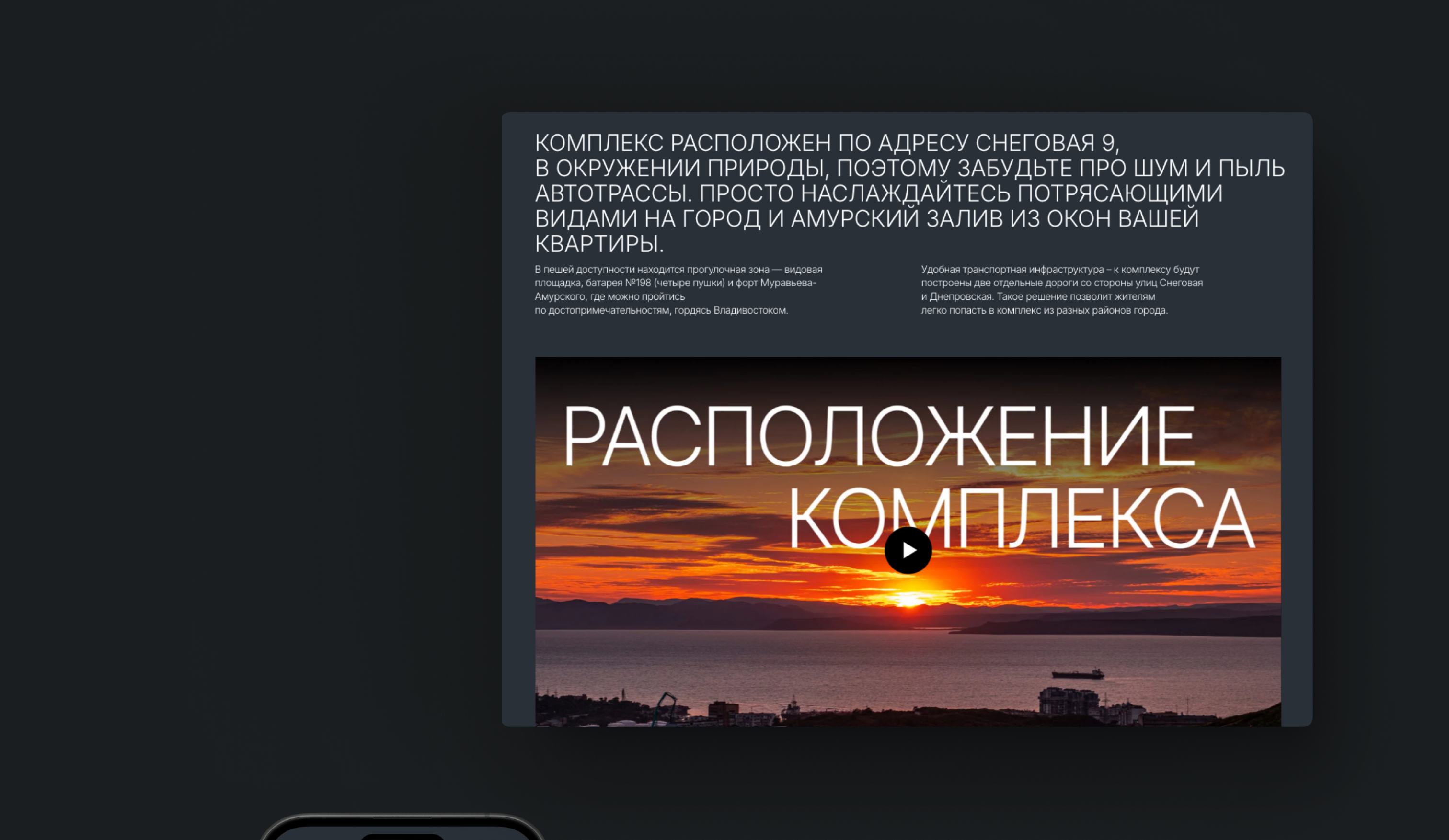 Жилой комплекс класса комфорт-плюс — Изображение №5 — Интерфейсы на Dprofile