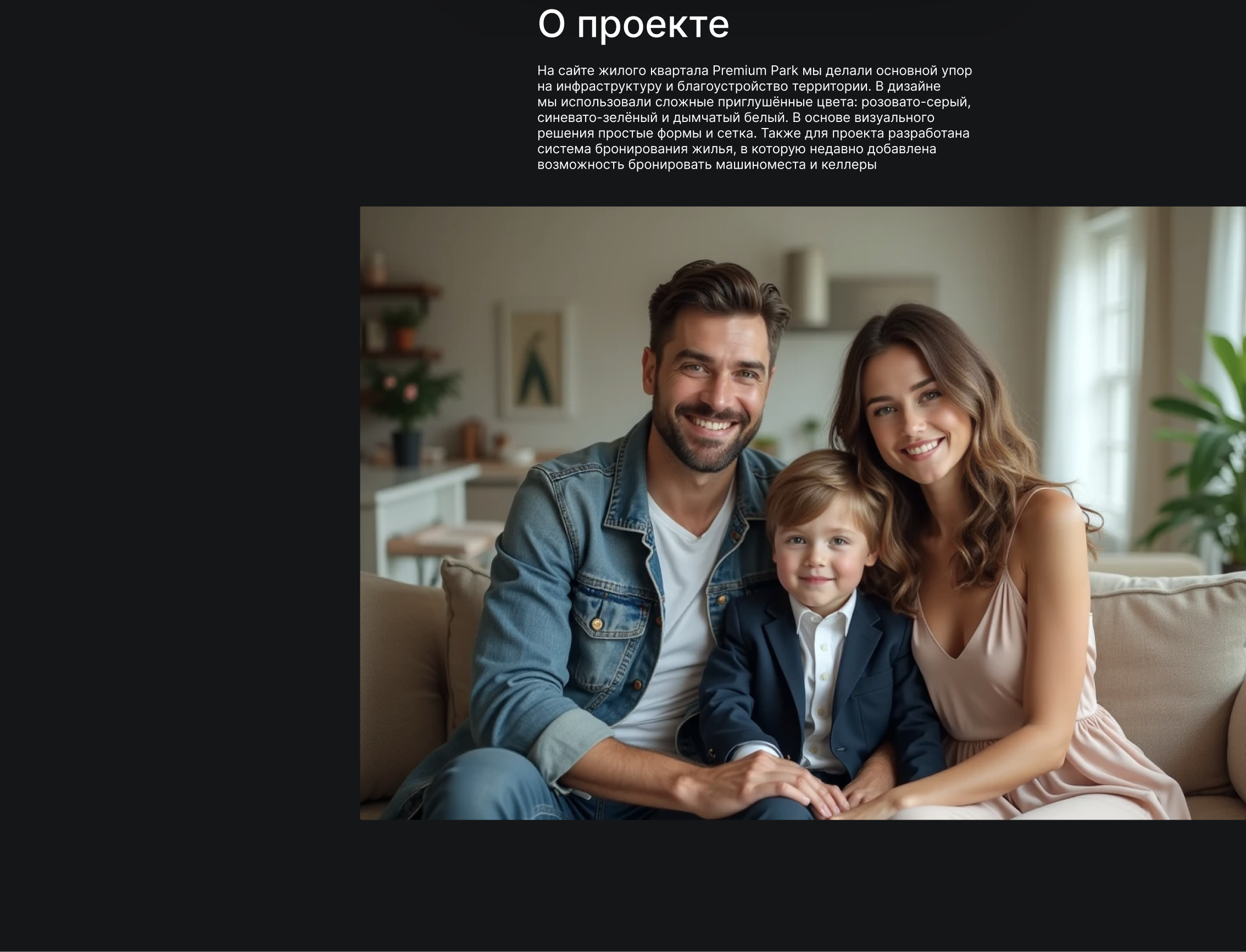 Дизайн сайта жилого квартала — Изображение №2 — Интерфейсы на Dprofile