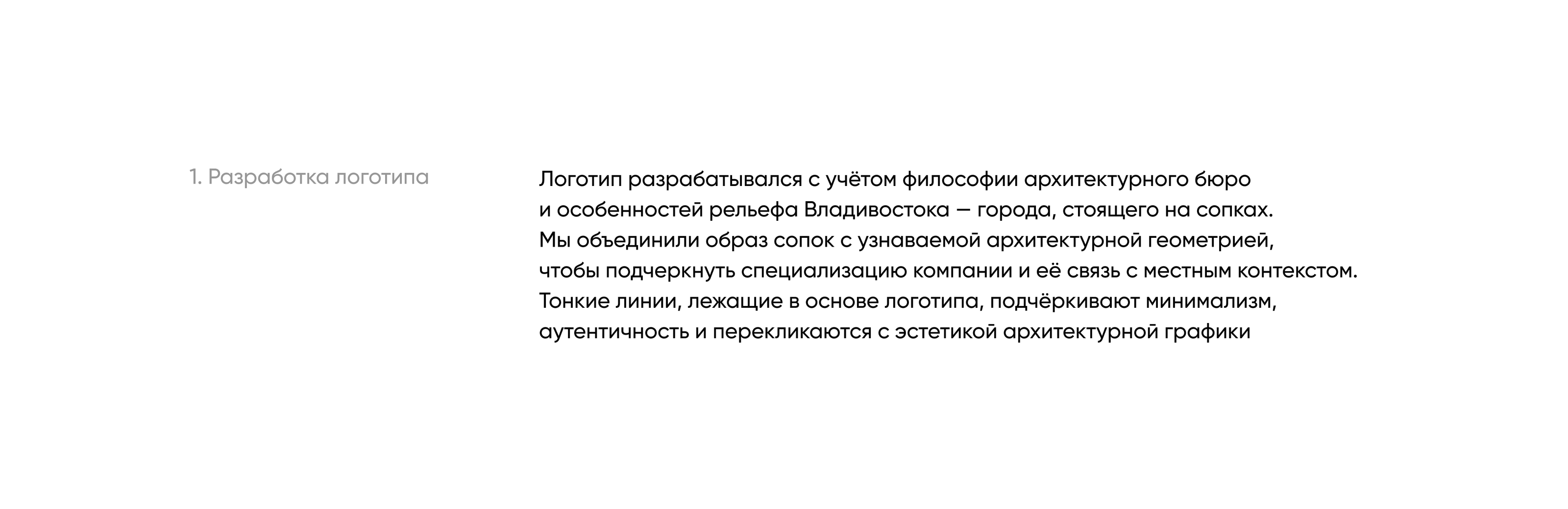 Архитектурно-проектная компания «СОПКА» — Изображение №4 — Интерфейсы, Брендинг на Dprofile