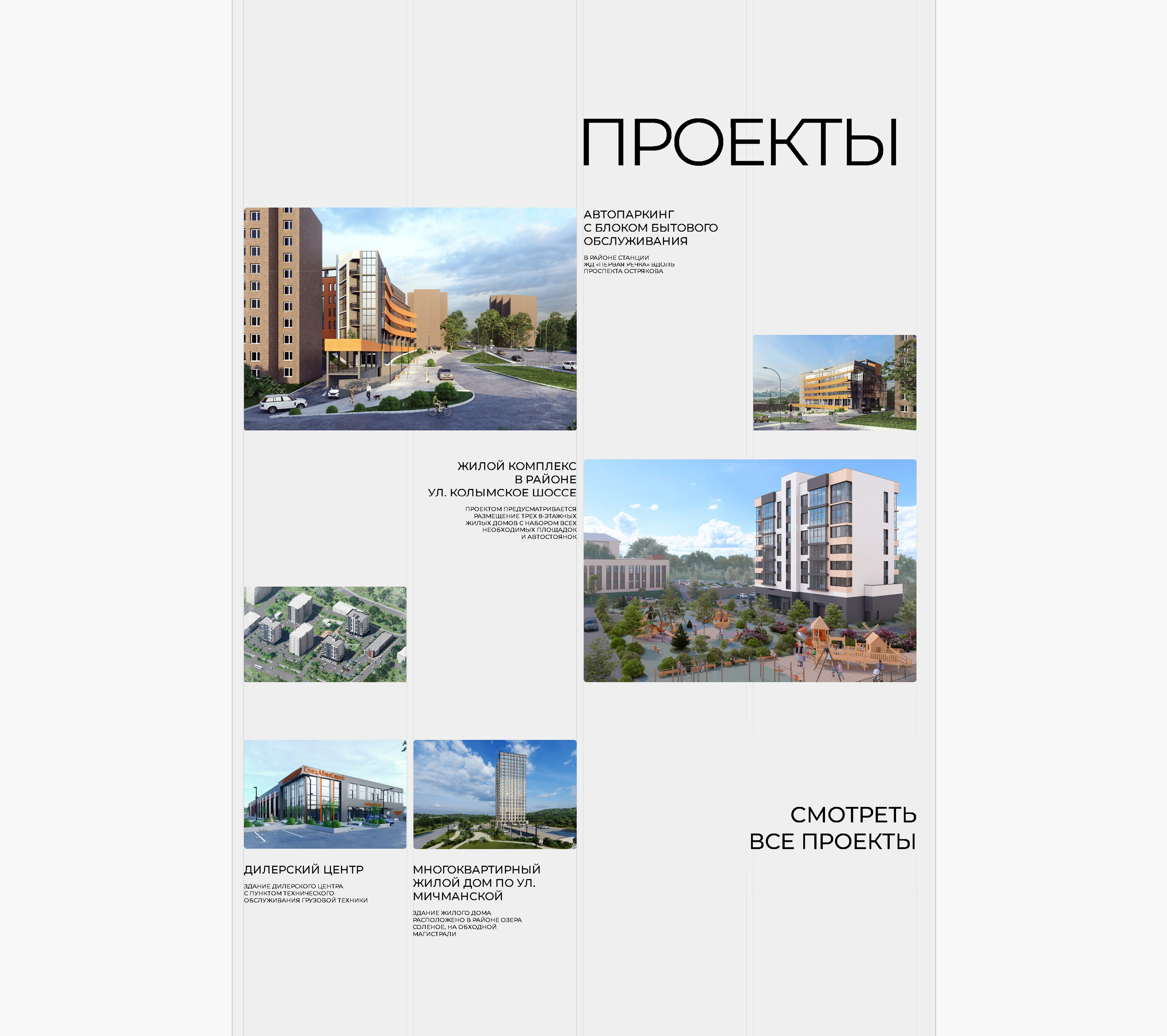 Архитектурно-проектная компания «СОПКА» — Изображение №10 — Интерфейсы, Брендинг на Dprofile