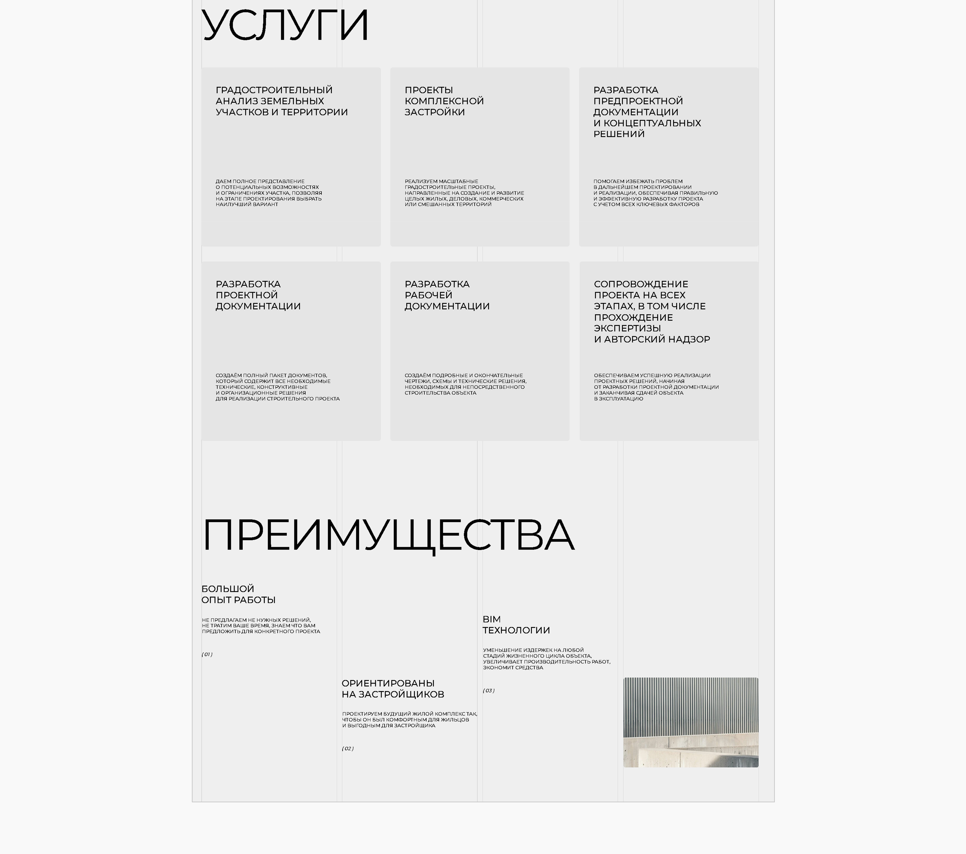 Архитектурно-проектная компания «СОПКА» — Изображение №11 — Интерфейсы, Брендинг на Dprofile