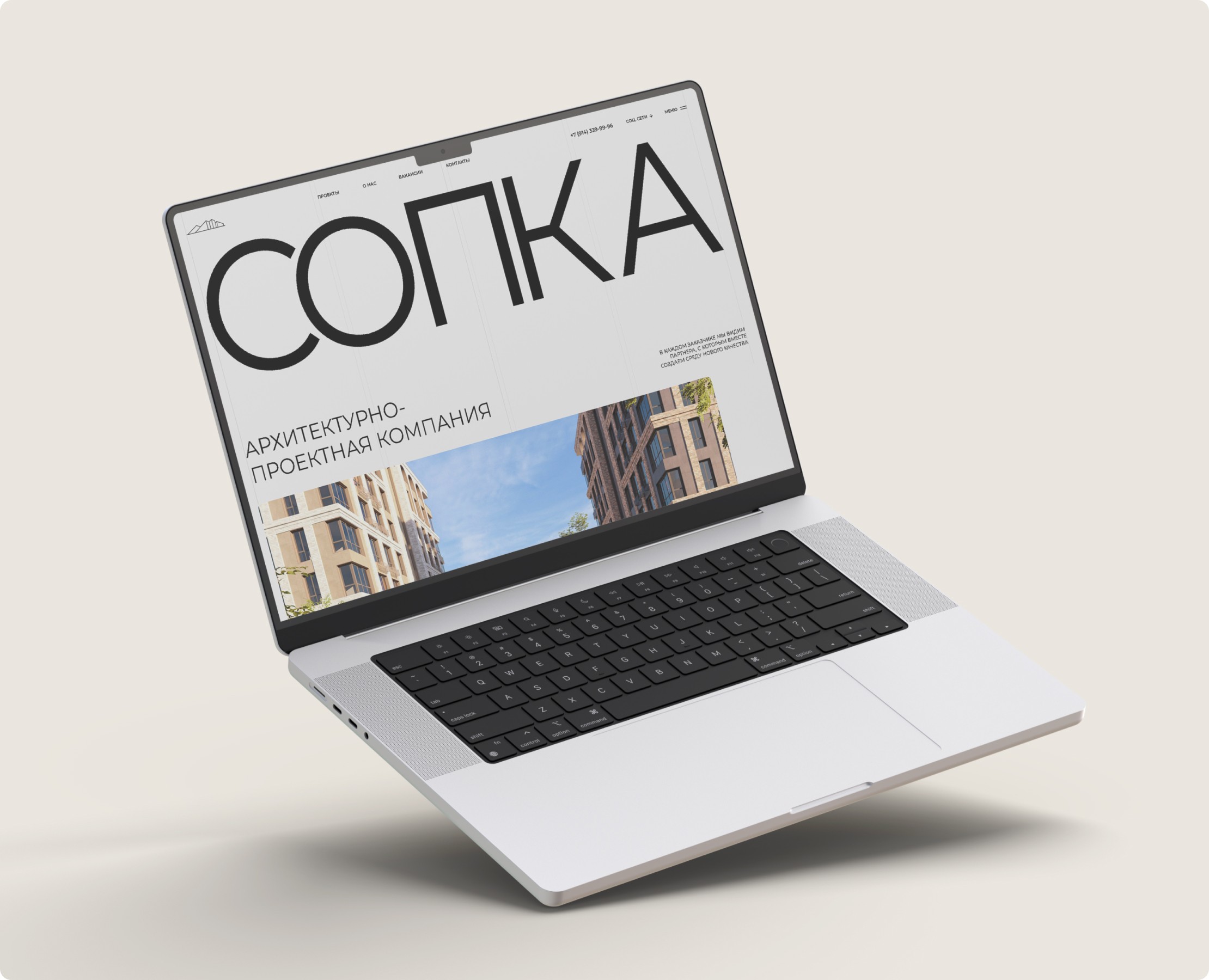 Архитектурно-проектная компания «СОПКА» на Dprofile