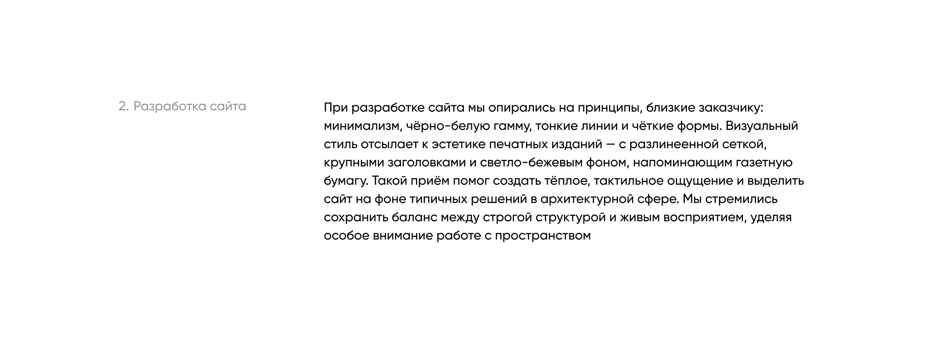 Архитектурно-проектная компания «СОПКА» — Изображение №8 — Интерфейсы, Брендинг на Dprofile
