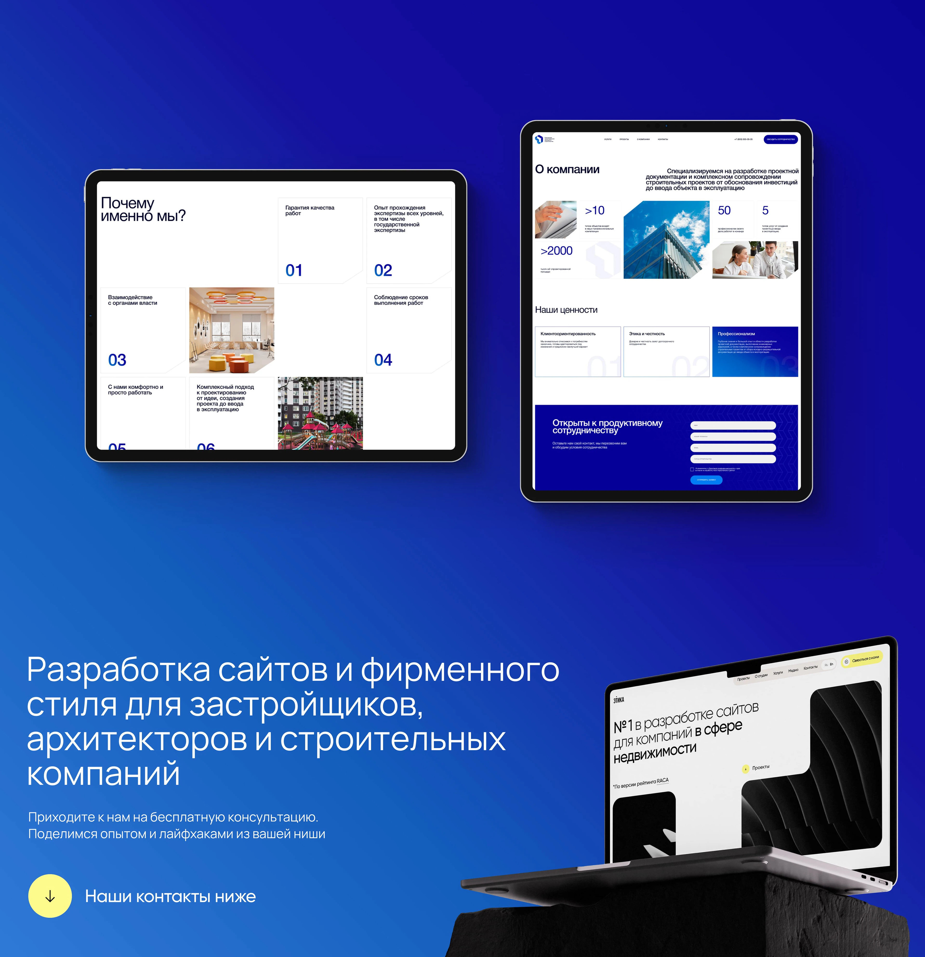 Сайт проектной компании КПЖС — Изображение №11 — Интерфейсы, Брендинг на Dprofile