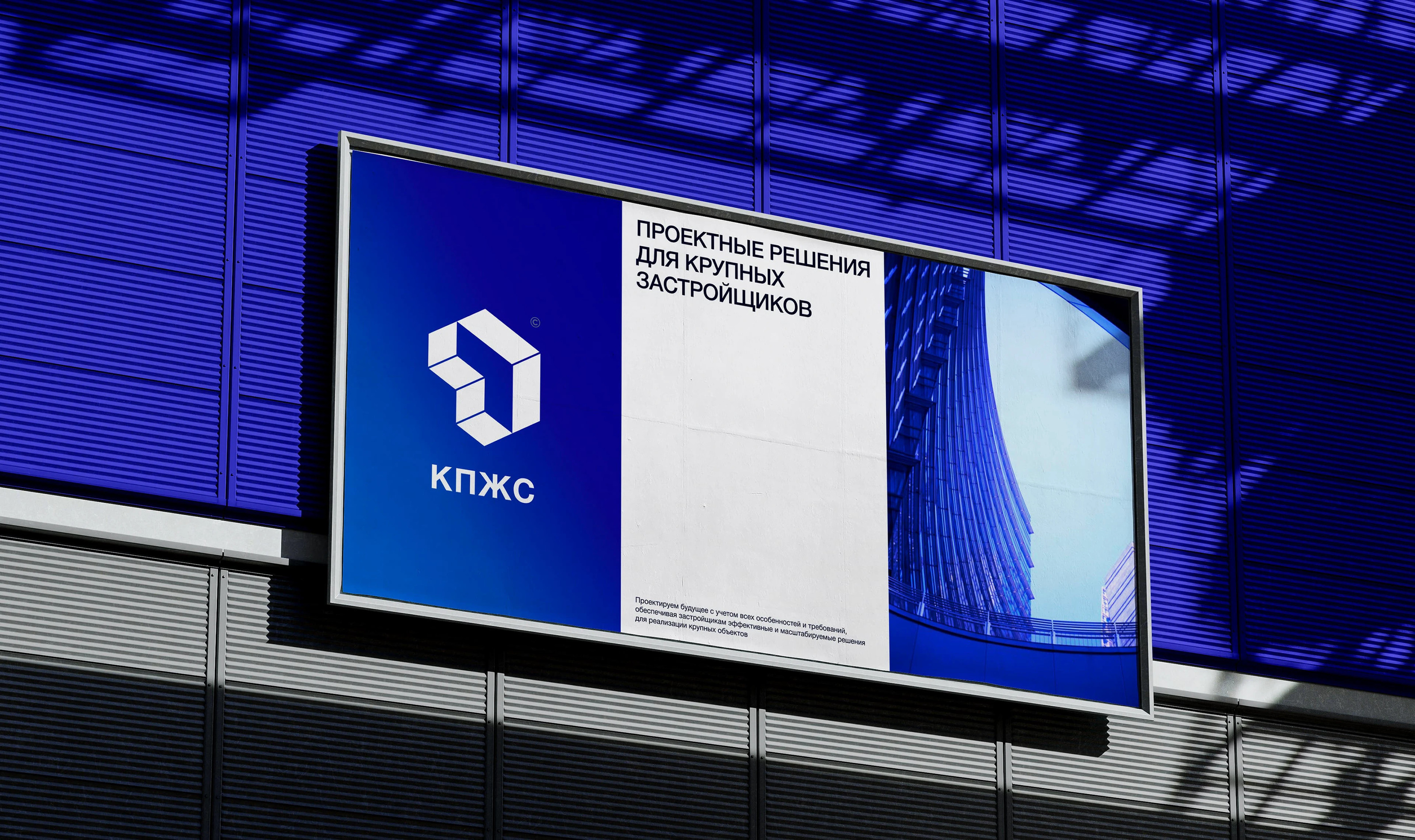 Сайт проектной компании КПЖС — Изображение №4 — Интерфейсы, Брендинг на Dprofile