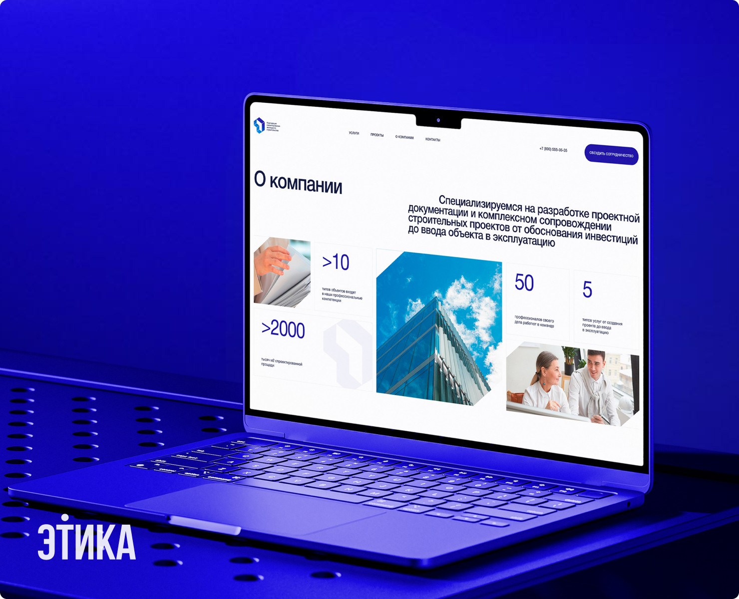 Сайт проектной компании КПЖС на Dprofile