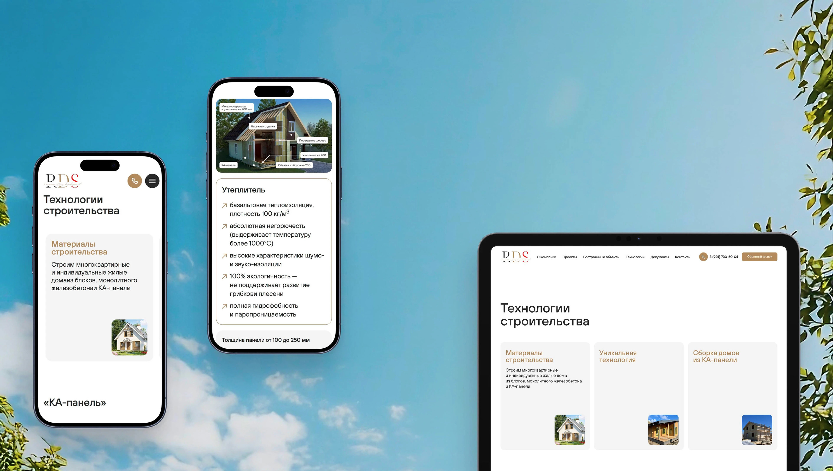 Сайт строительной компании RDS — Изображение №7 — Интерфейсы на Dprofile