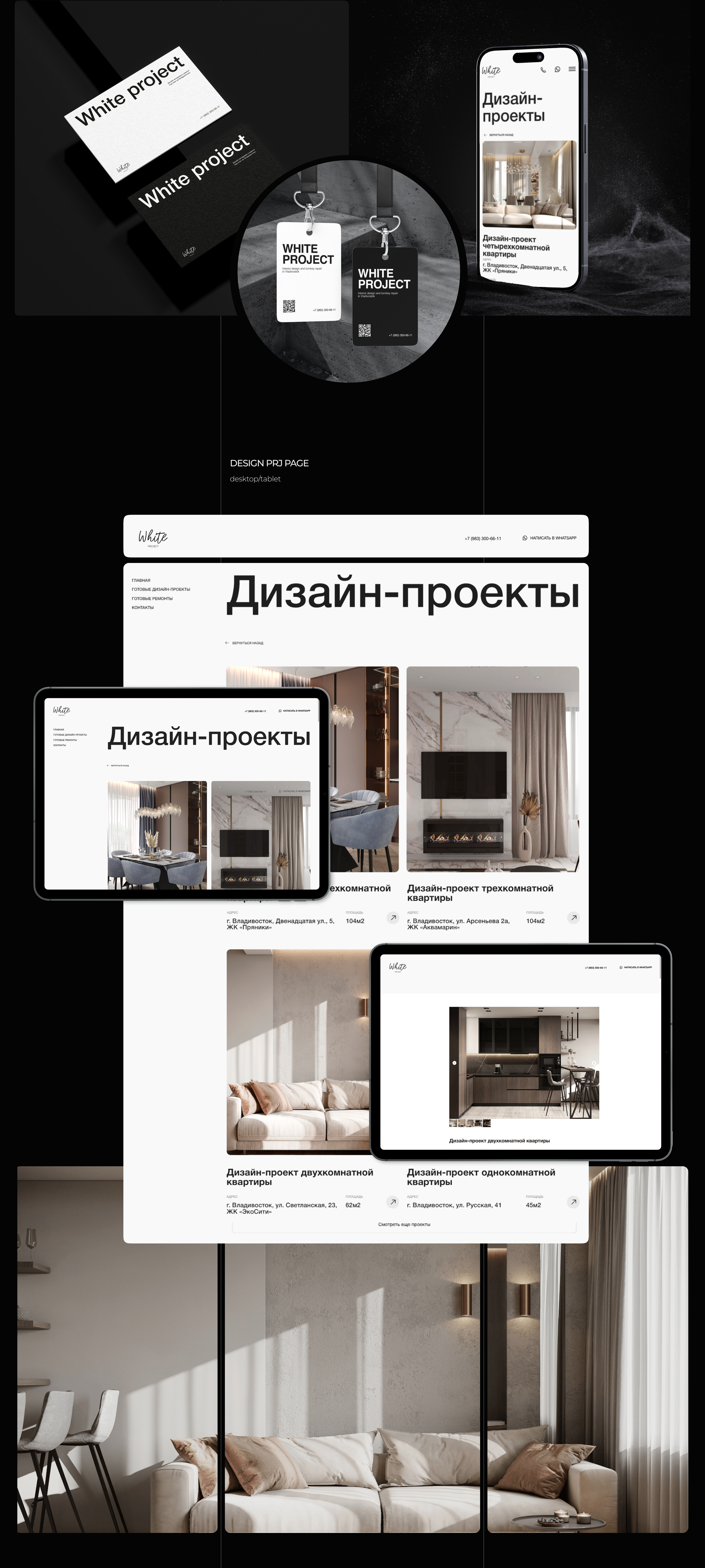 White project - дизайн интерьера и ремонт под ключ — Изображение №4 — Интерфейсы, Анимация на Dprofile