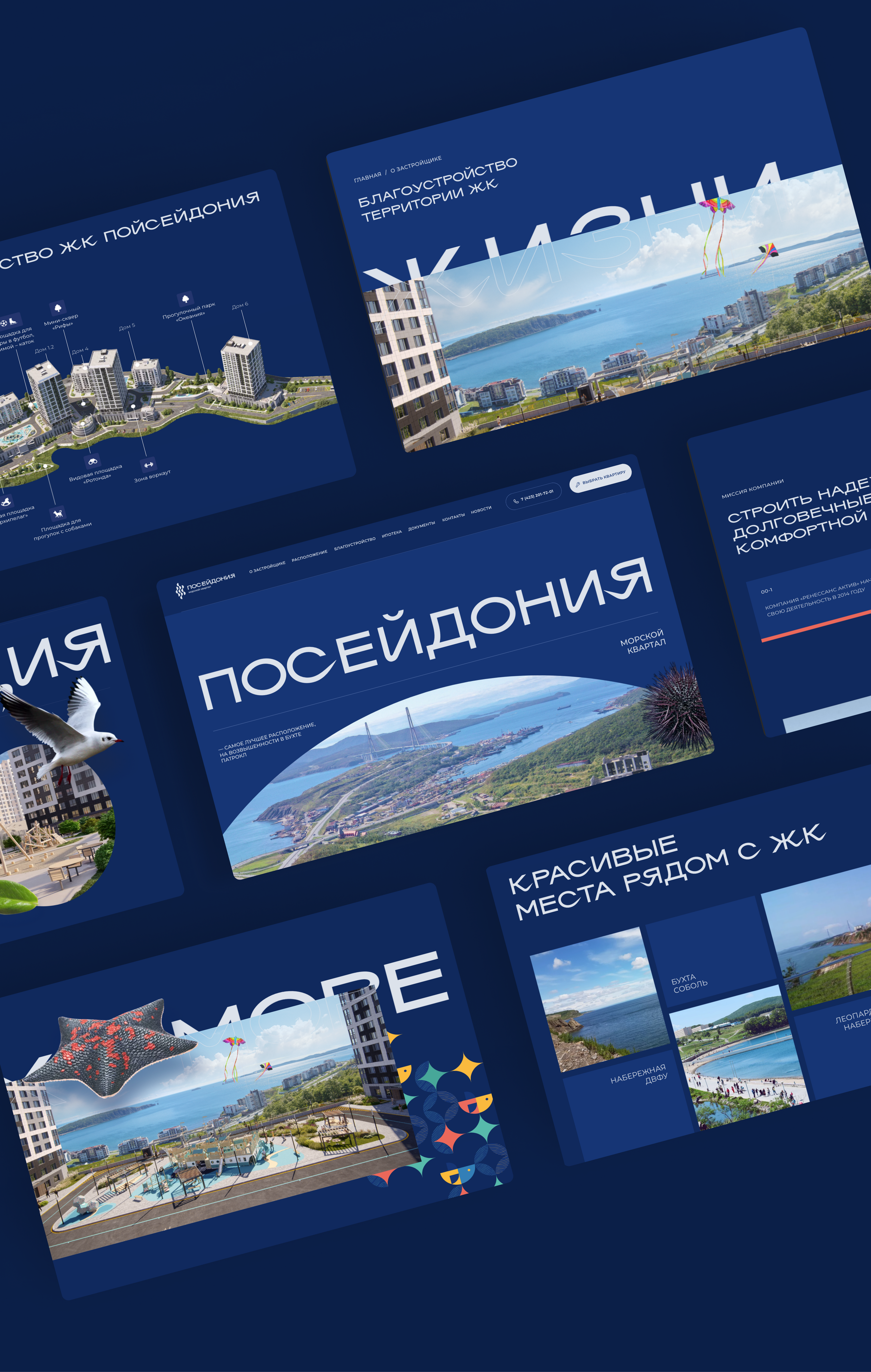 Жилой комплекс «Посейдония» — Изображение №7 — Интерфейсы, Анимация на Dprofile