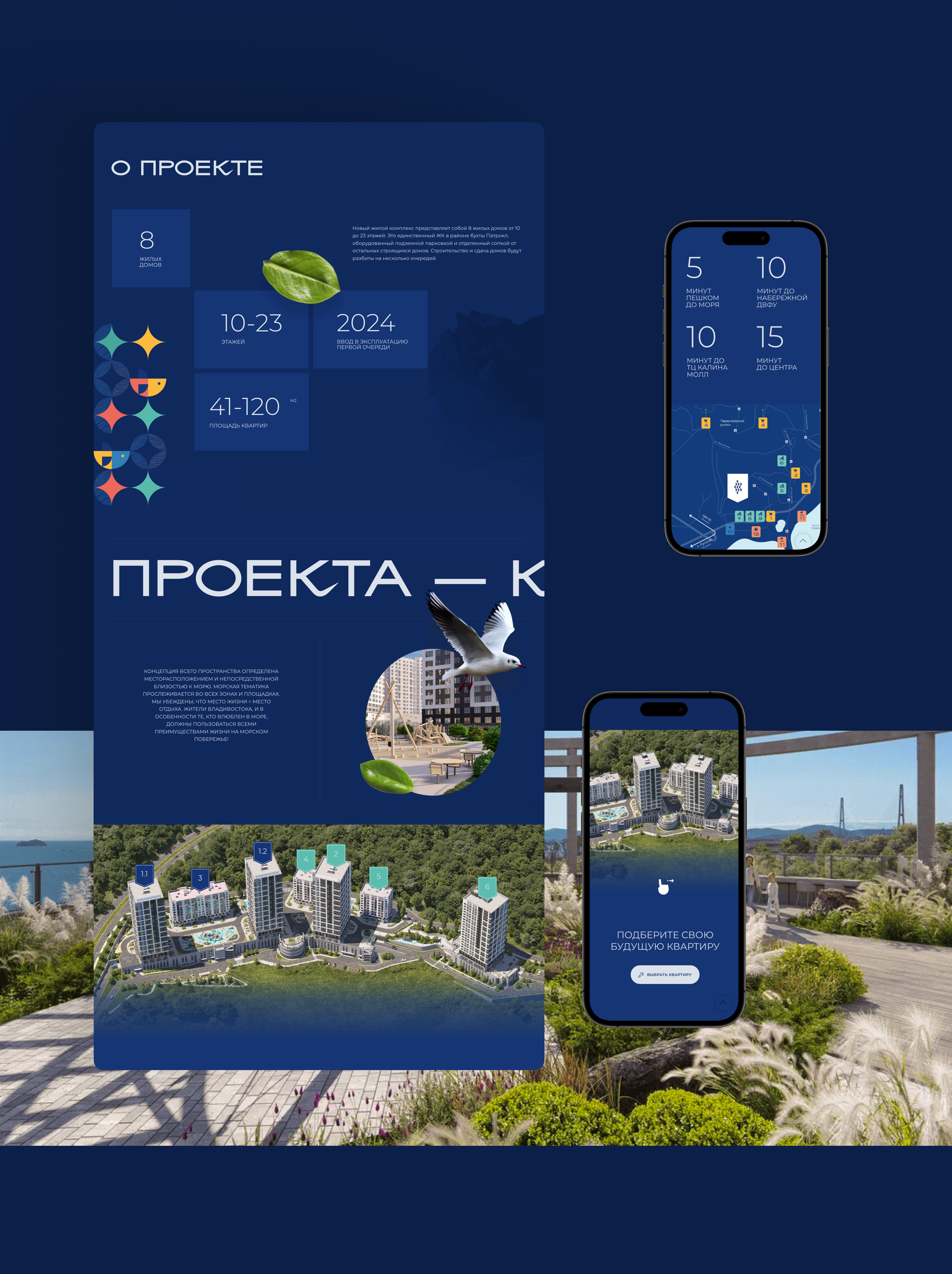 Жилой комплекс «Посейдония» — Изображение №5 — Интерфейсы, Анимация на Dprofile