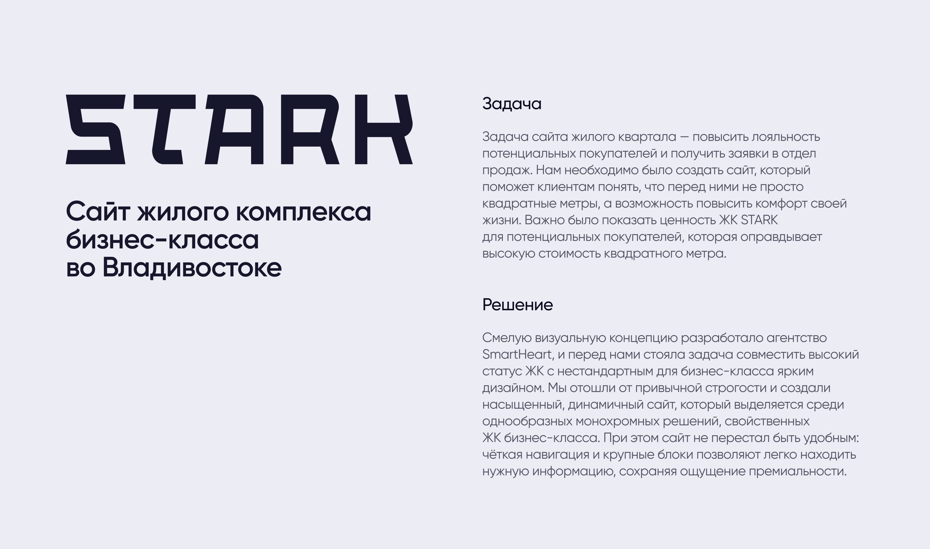 STARK — Изображение №2 — Интерфейсы, Анимация на Dprofile