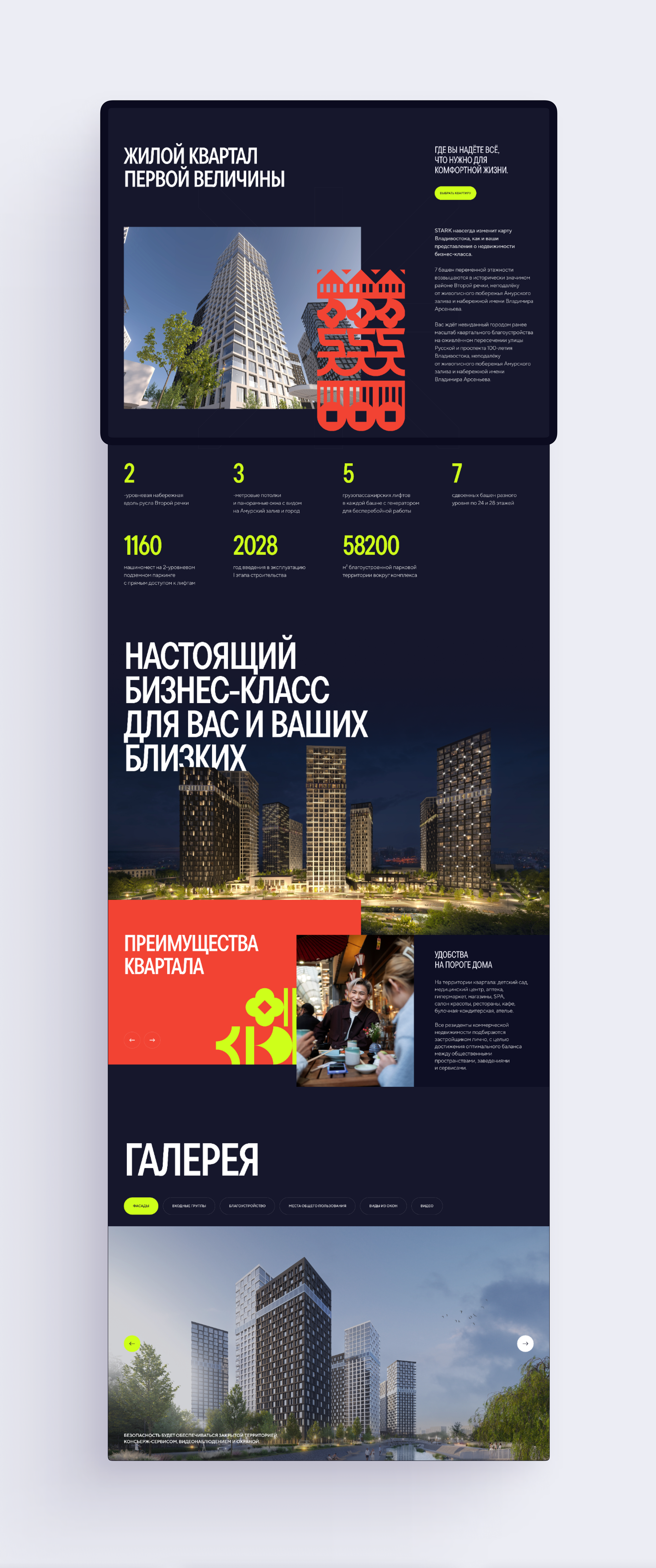 STARK — Изображение №4 — Интерфейсы, Анимация на Dprofile