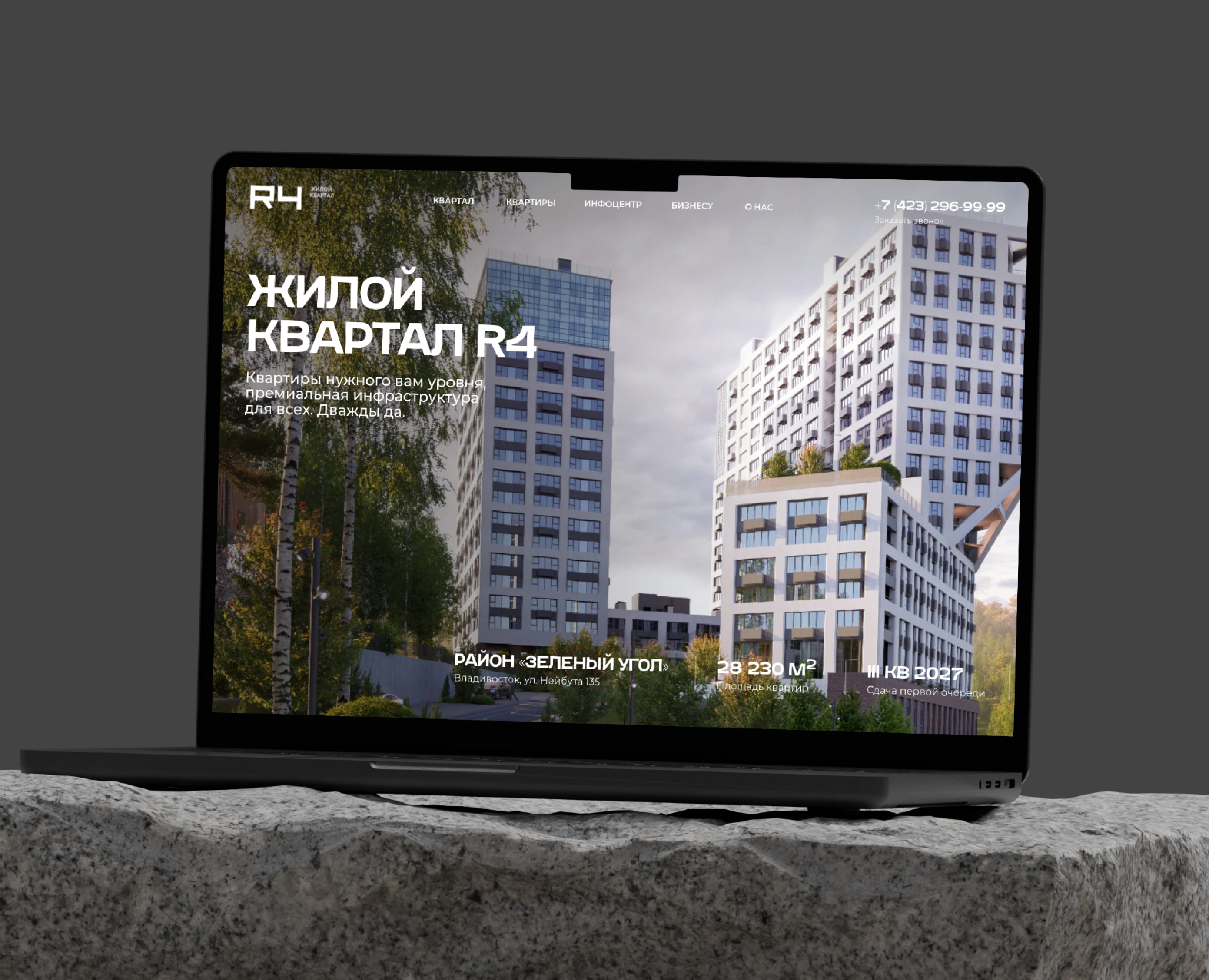 R4 Жилой квартал — Интерфейсы, Брендинг на Dprofile