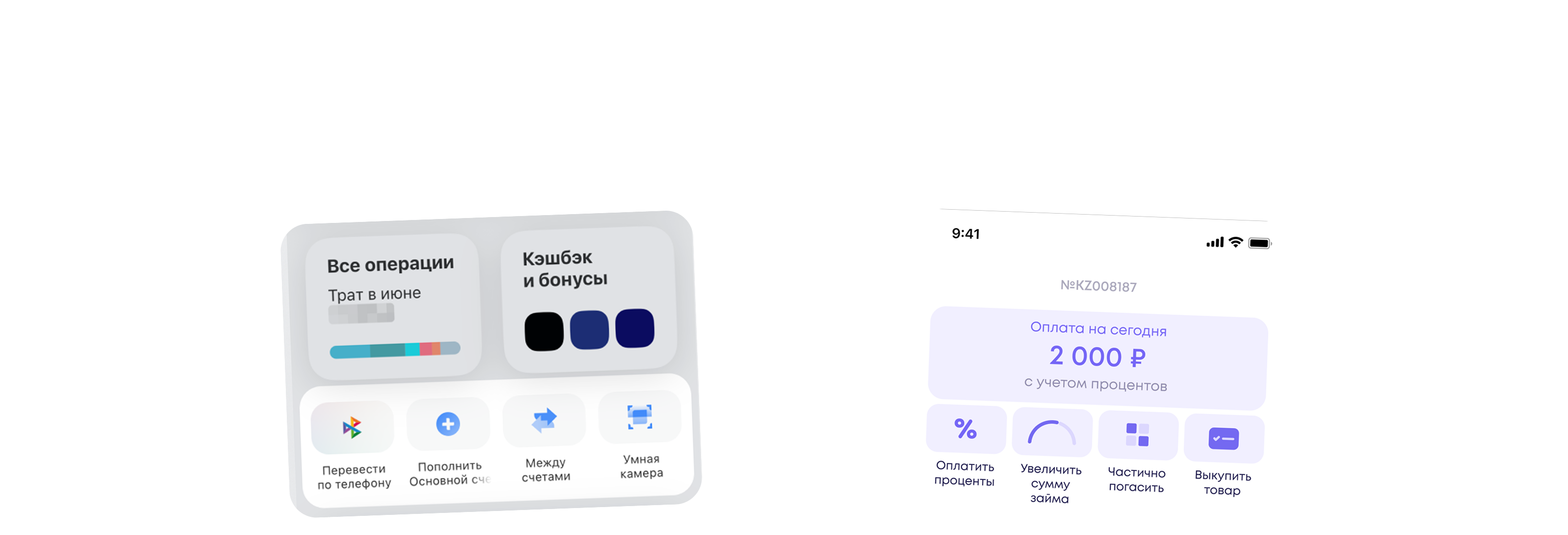 Личный кабинет ломбарда — Изображение №6 — Интерфейсы на Dprofile