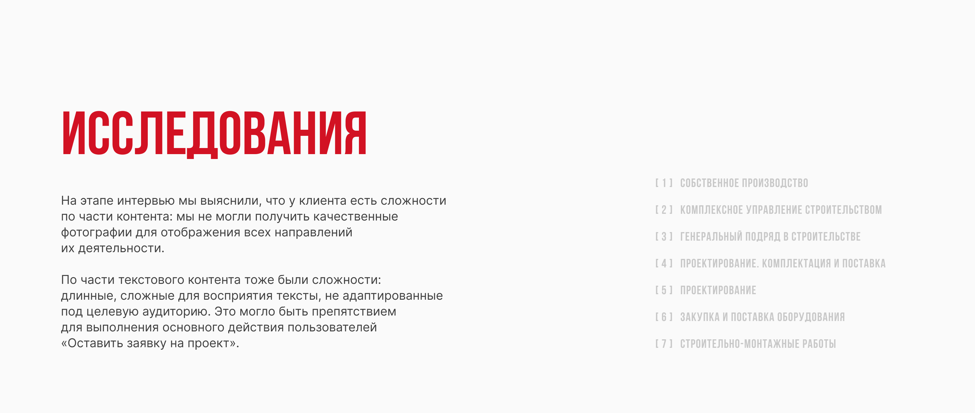 Инжиниринговый холдинг «ИТС» — Изображение №4 — Интерфейсы, Графика на Dprofile