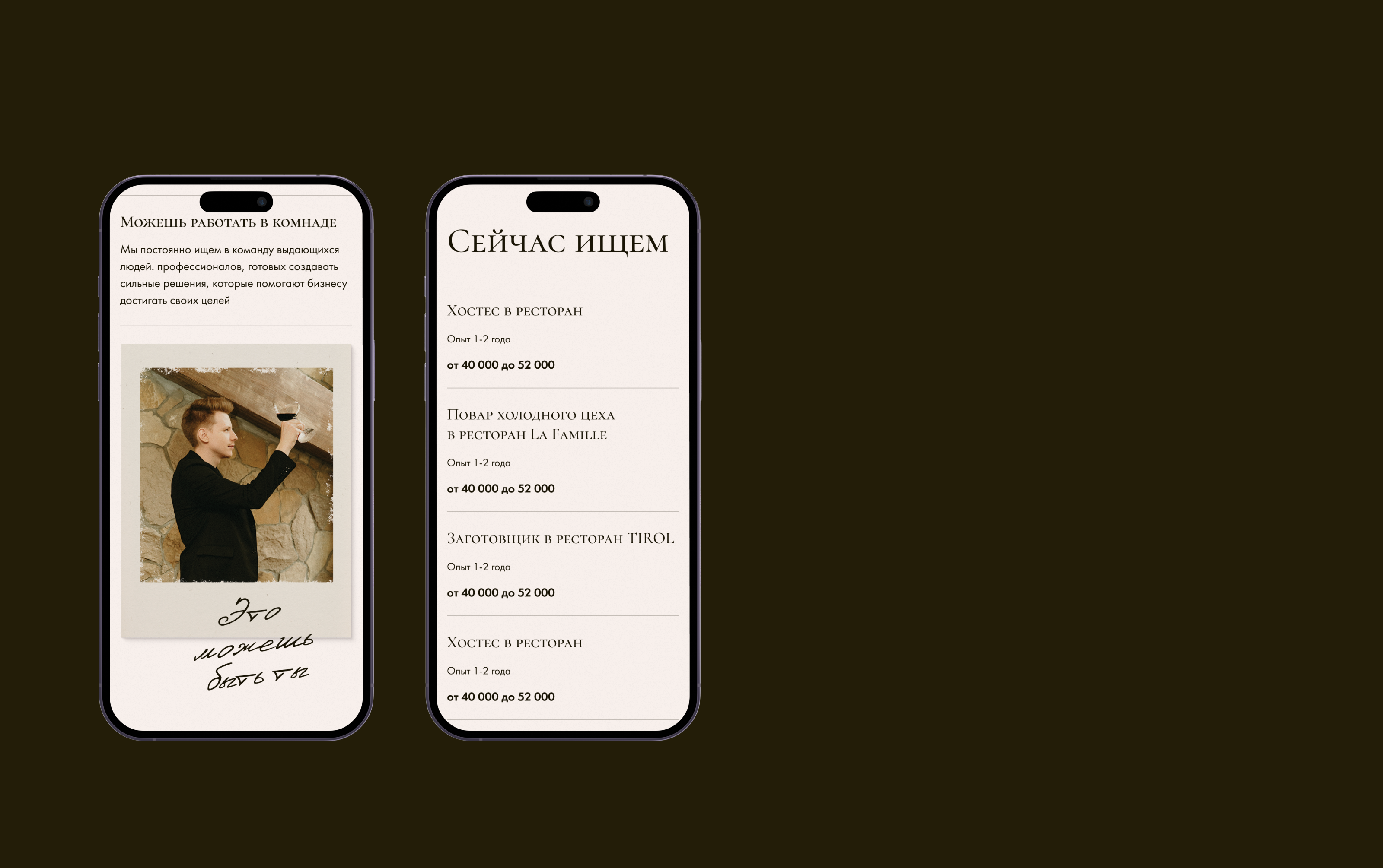 La Famille Group – ресторанный холдинг — Изображение №15 — Интерфейсы, Анимация на Dprofile