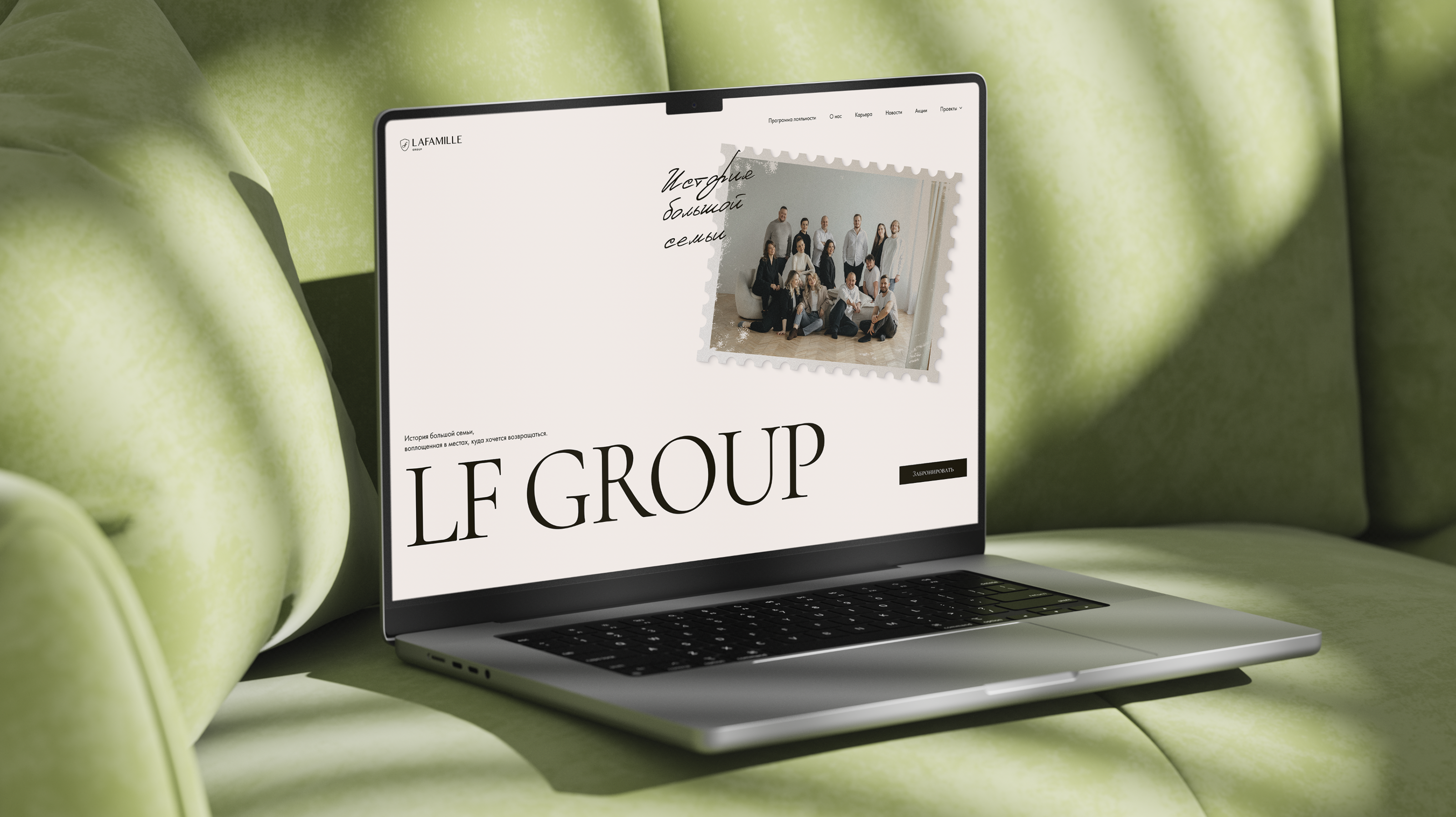 La Famille Group – ресторанный холдинг — Изображение №1 — Интерфейсы, Анимация на Dprofile
