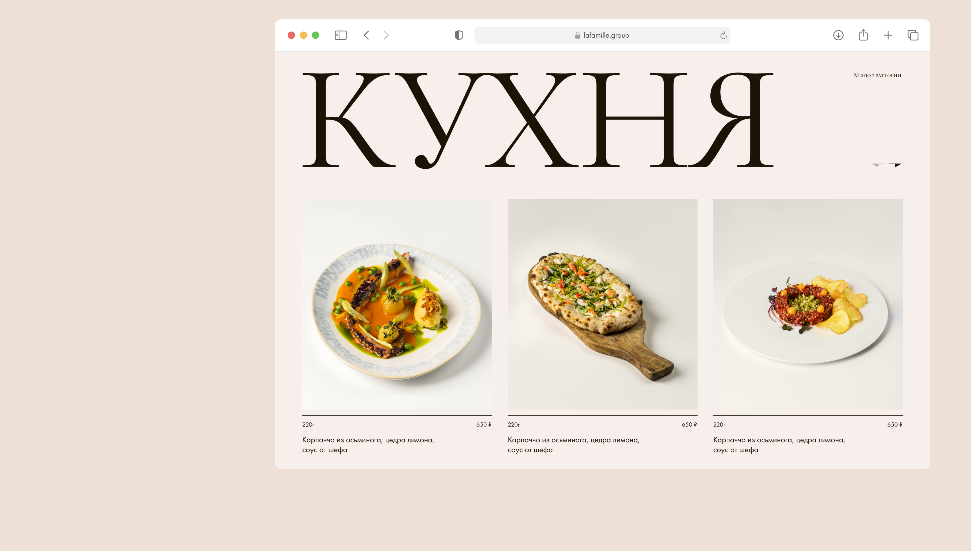 La Famille Group – ресторанный холдинг — Изображение №13 — Интерфейсы, Анимация на Dprofile