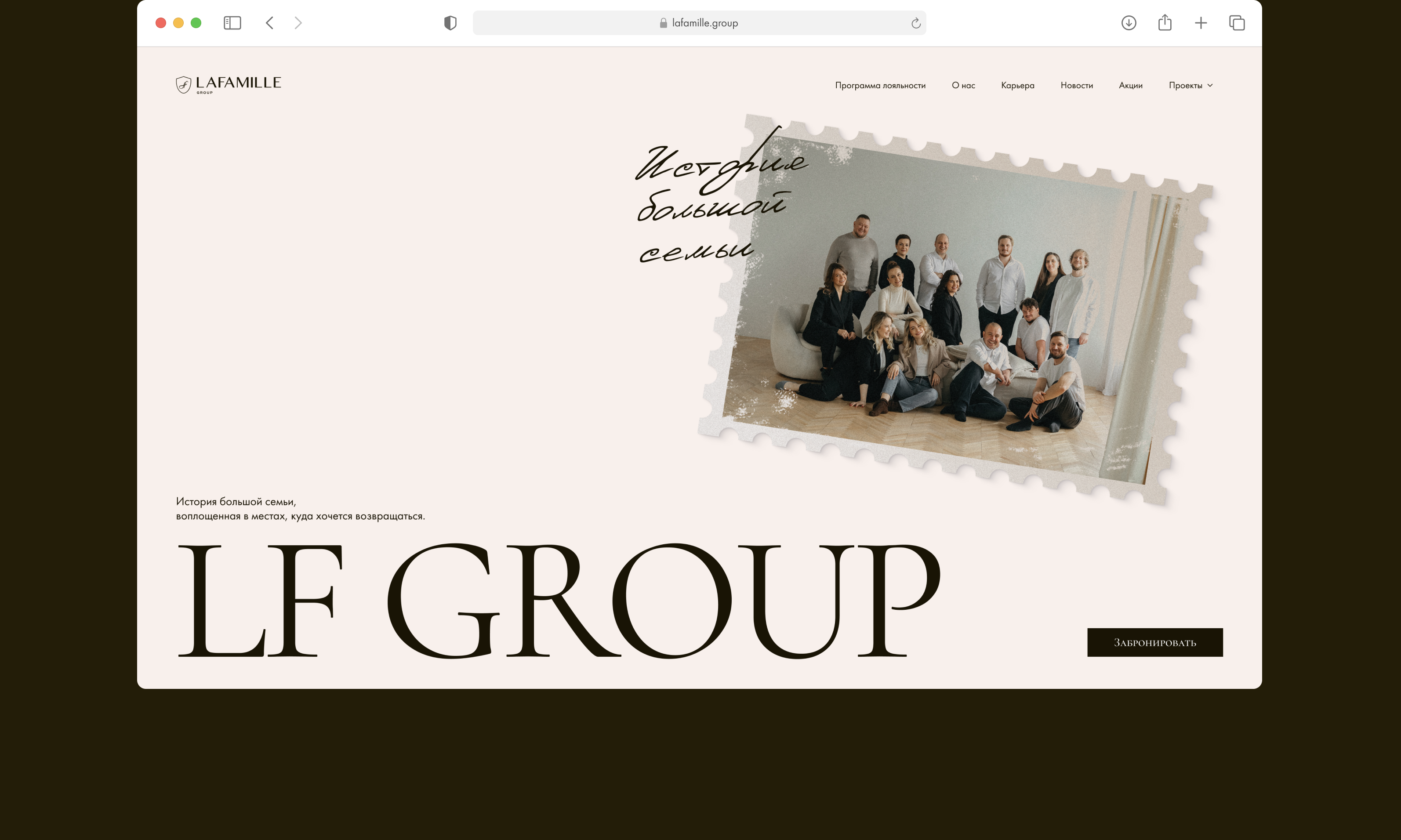 La Famille Group – ресторанный холдинг — Изображение №5 — Интерфейсы, Анимация на Dprofile
