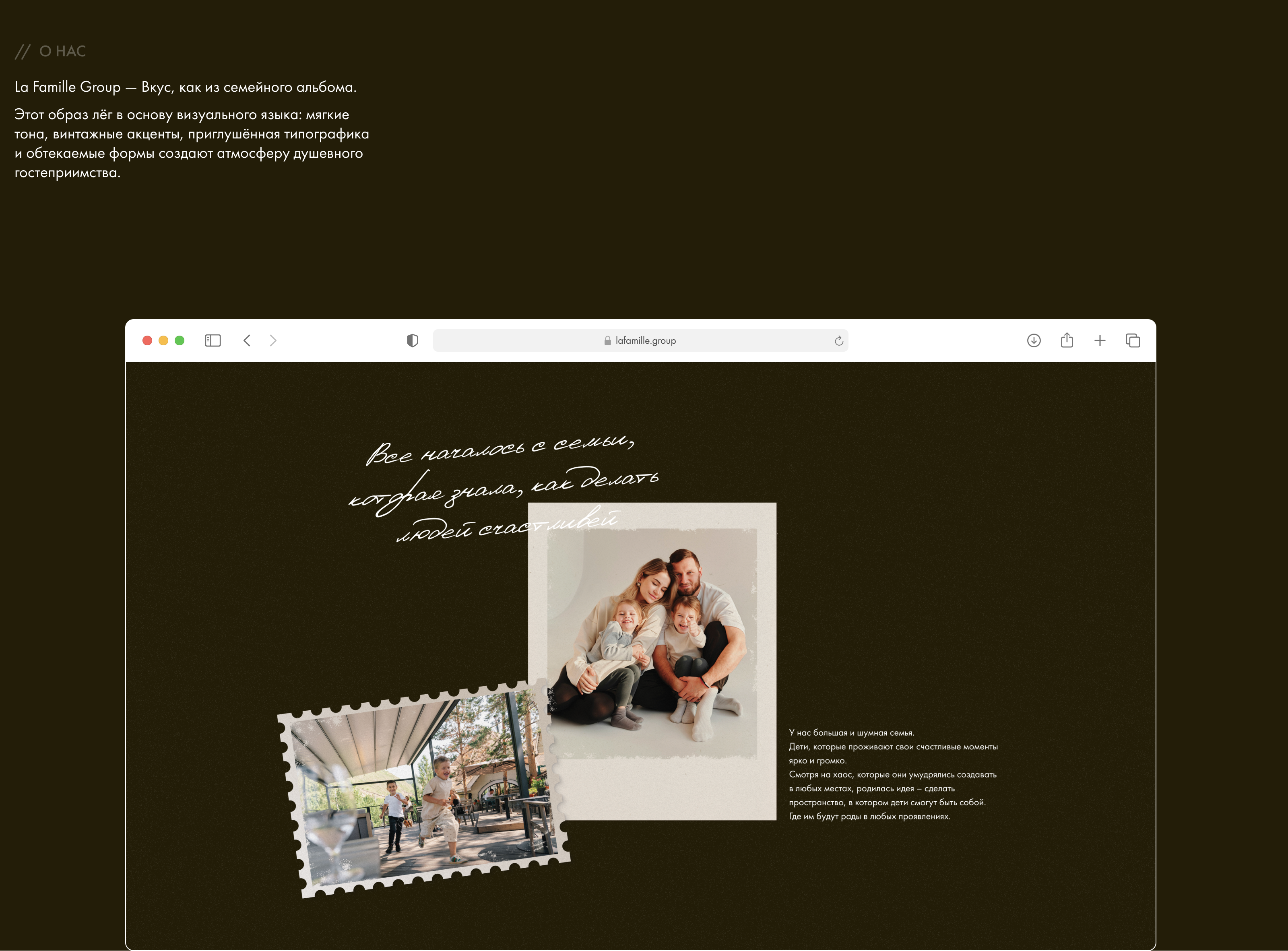 La Famille Group – ресторанный холдинг — Изображение №8 — Интерфейсы, Анимация на Dprofile