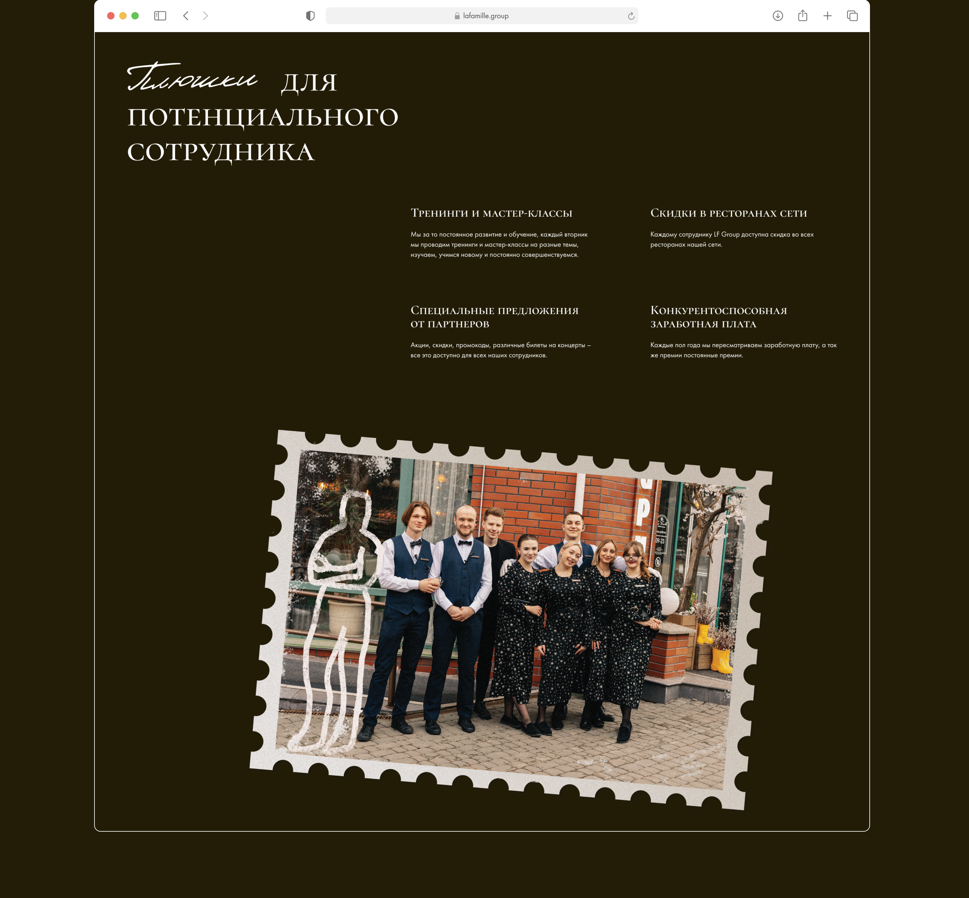 La Famille Group – ресторанный холдинг — Изображение №16 — Интерфейсы, Анимация на Dprofile