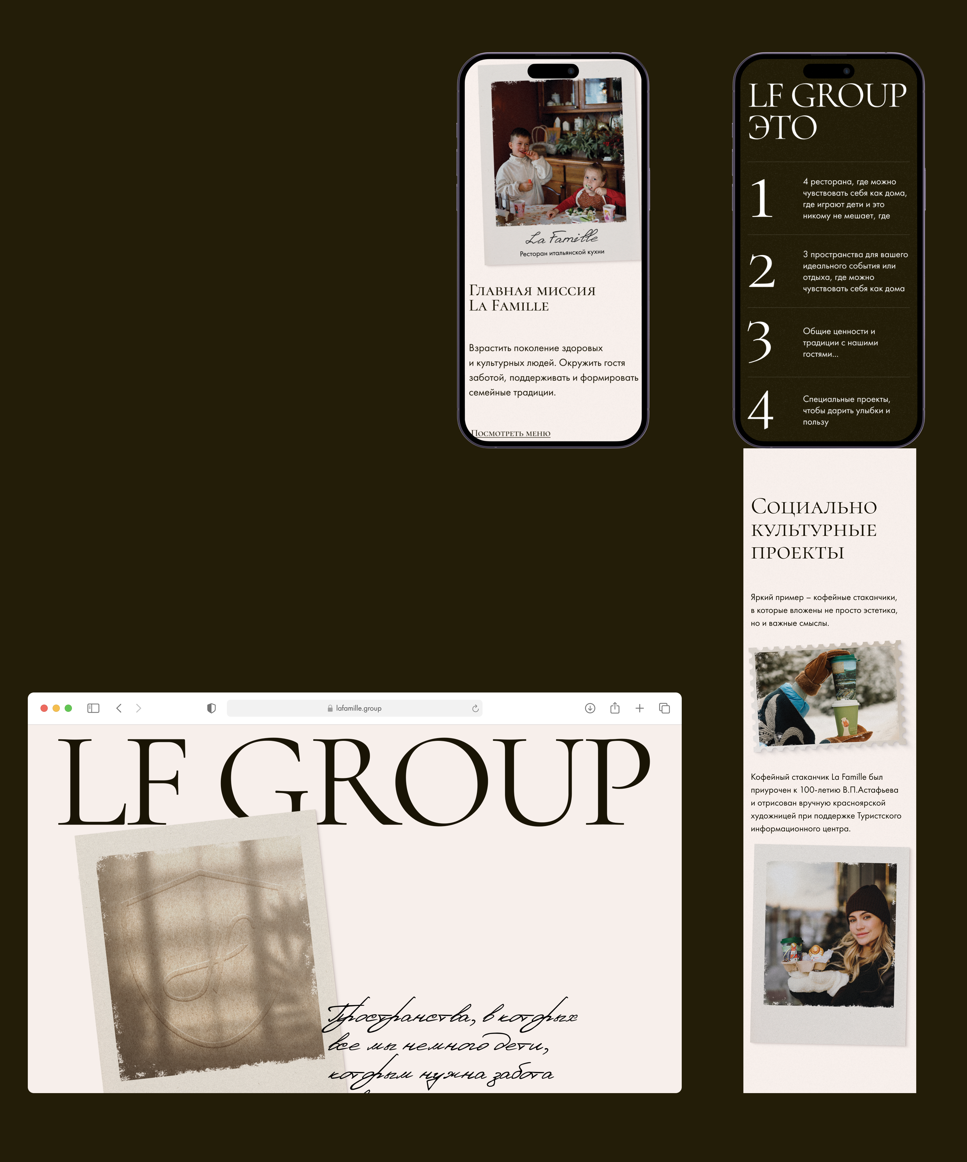 La Famille Group – ресторанный холдинг — Изображение №10 — Интерфейсы, Анимация на Dprofile