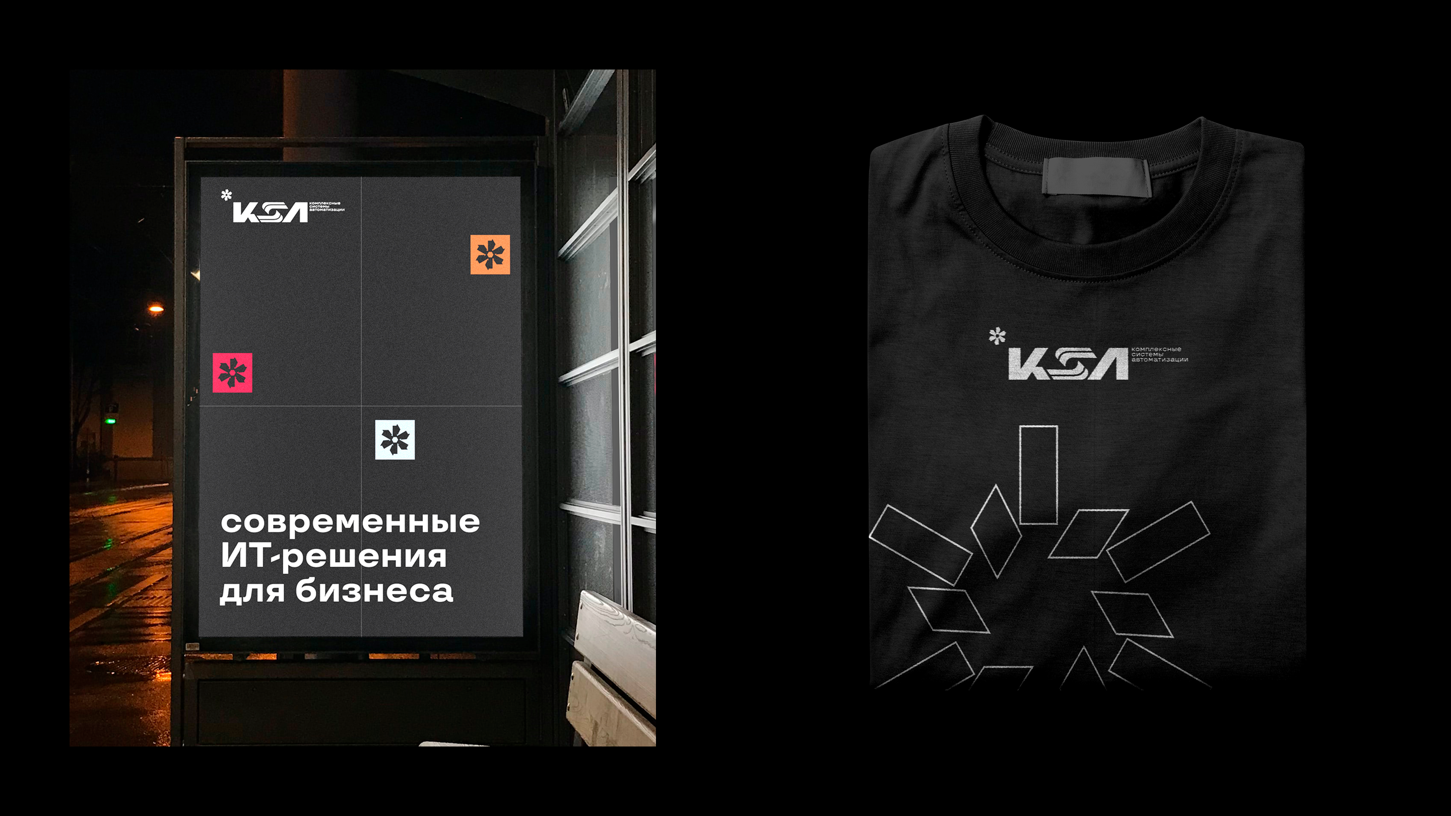 КСА | Айдентика — Изображение №9 — Брендинг на Dprofile