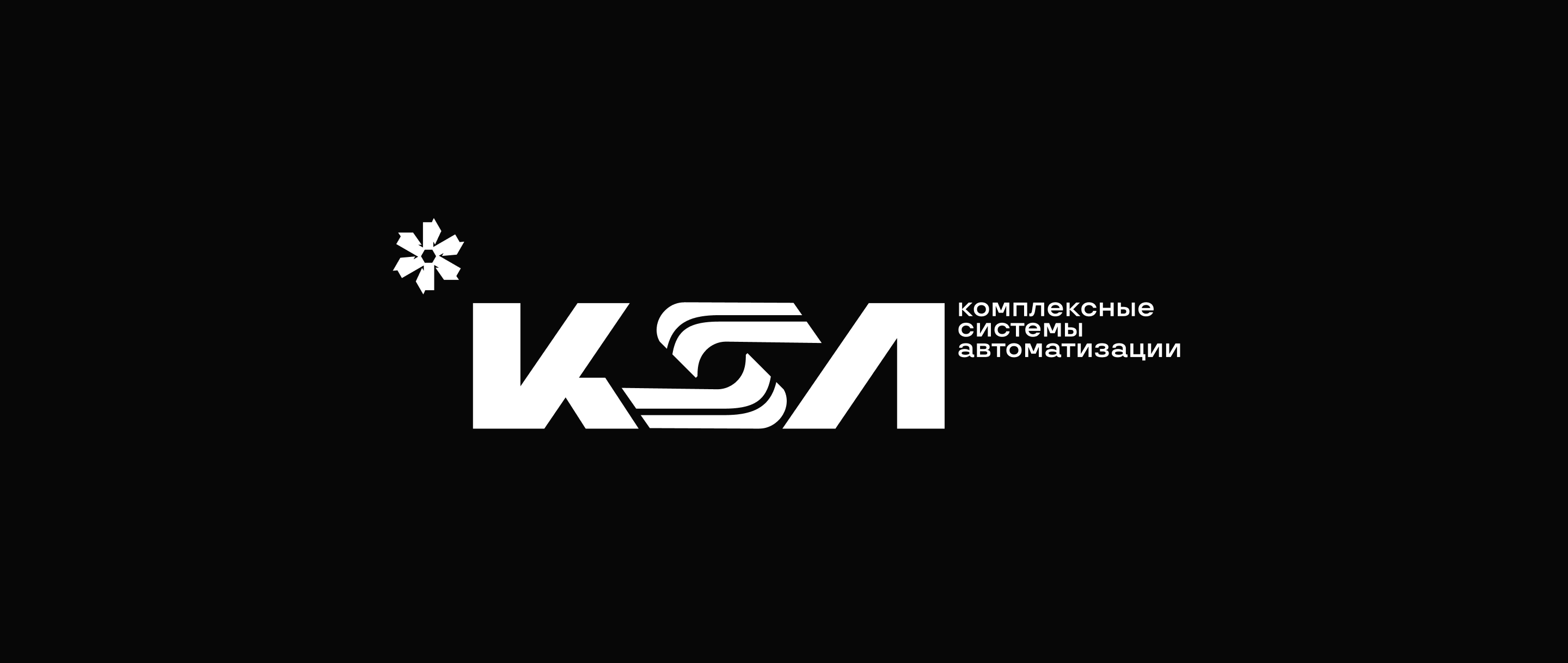КСА | Айдентика — Изображение №4 — Брендинг на Dprofile