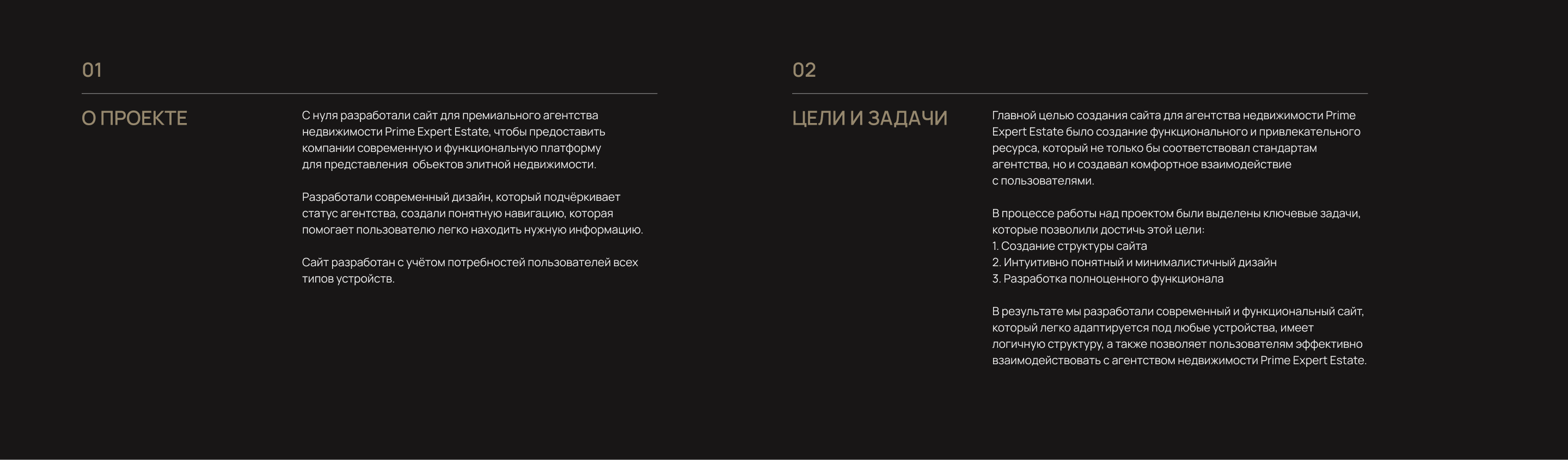 Prime Expert Estate | Корпоративный сайт — Изображение №2 — Интерфейсы на Dprofile
