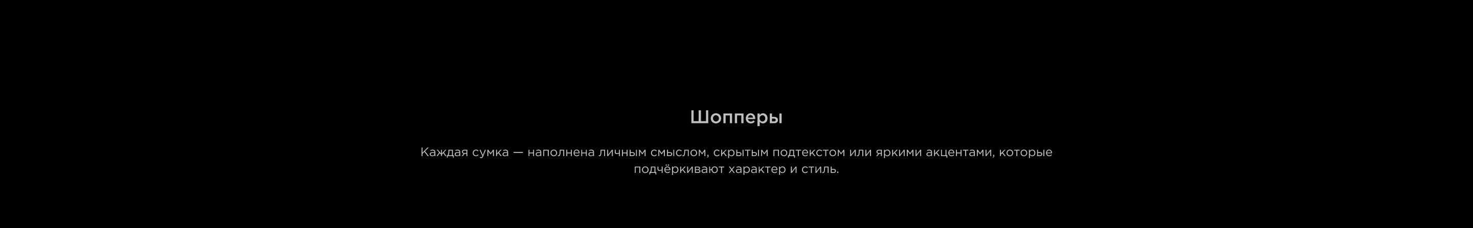 Eternelle | Мерч — Изображение №7 — Брендинг на Dprofile