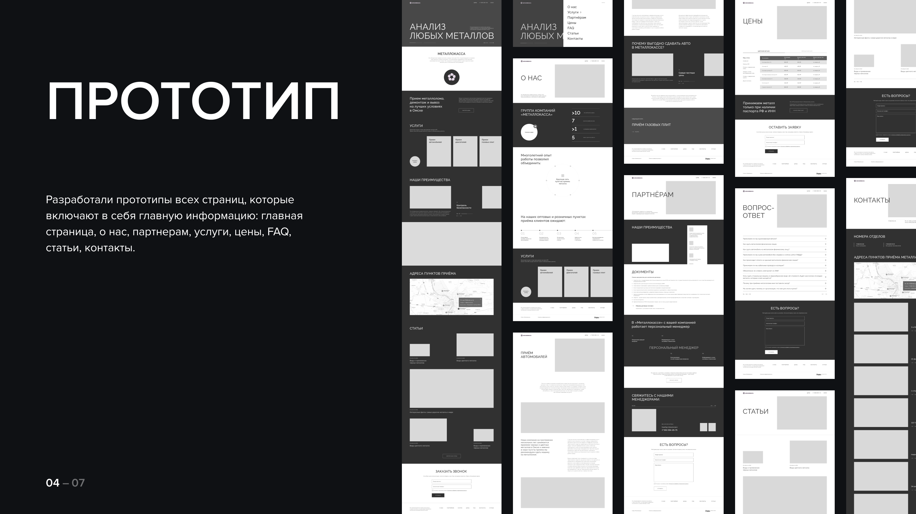 Металлокасса — корпоративный сайт — Изображение №5 — Интерфейсы, Брендинг на Dprofile