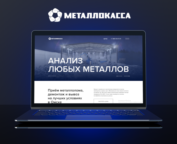 Металлокасса — корпоративный сайт на Dprofile
