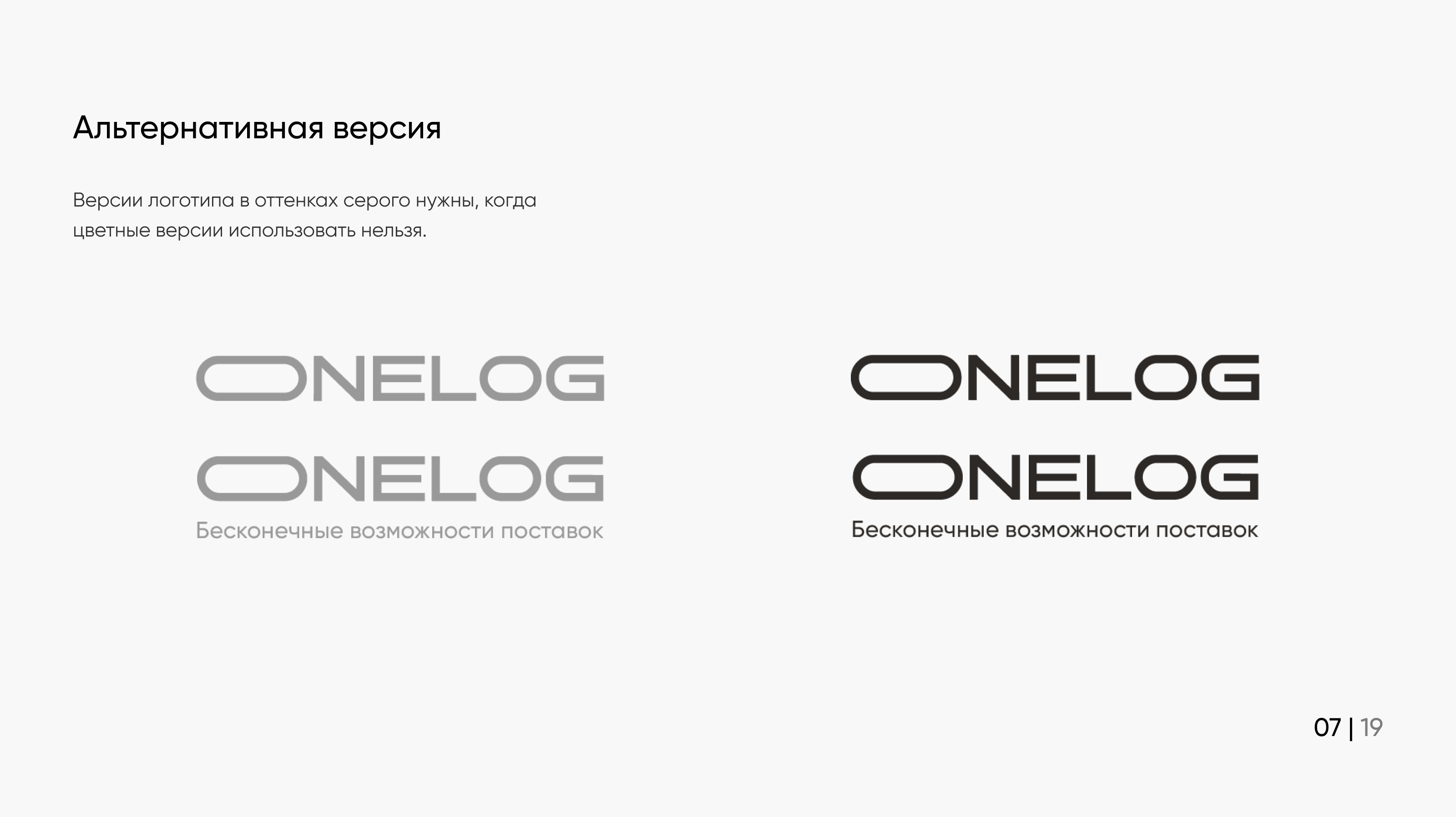 ONELOG — создание логотипа и фирменного стиля — Изображение №8 — Брендинг, Маркетинг на Dprofile